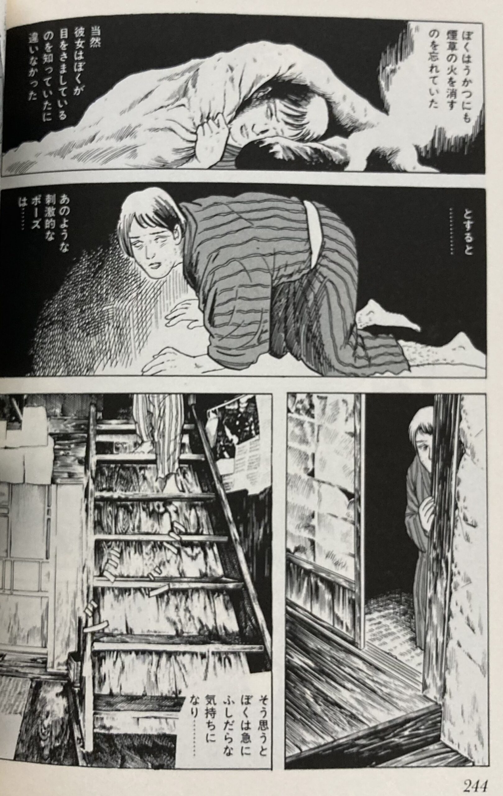 「やなぎや主人」からの1ページ②