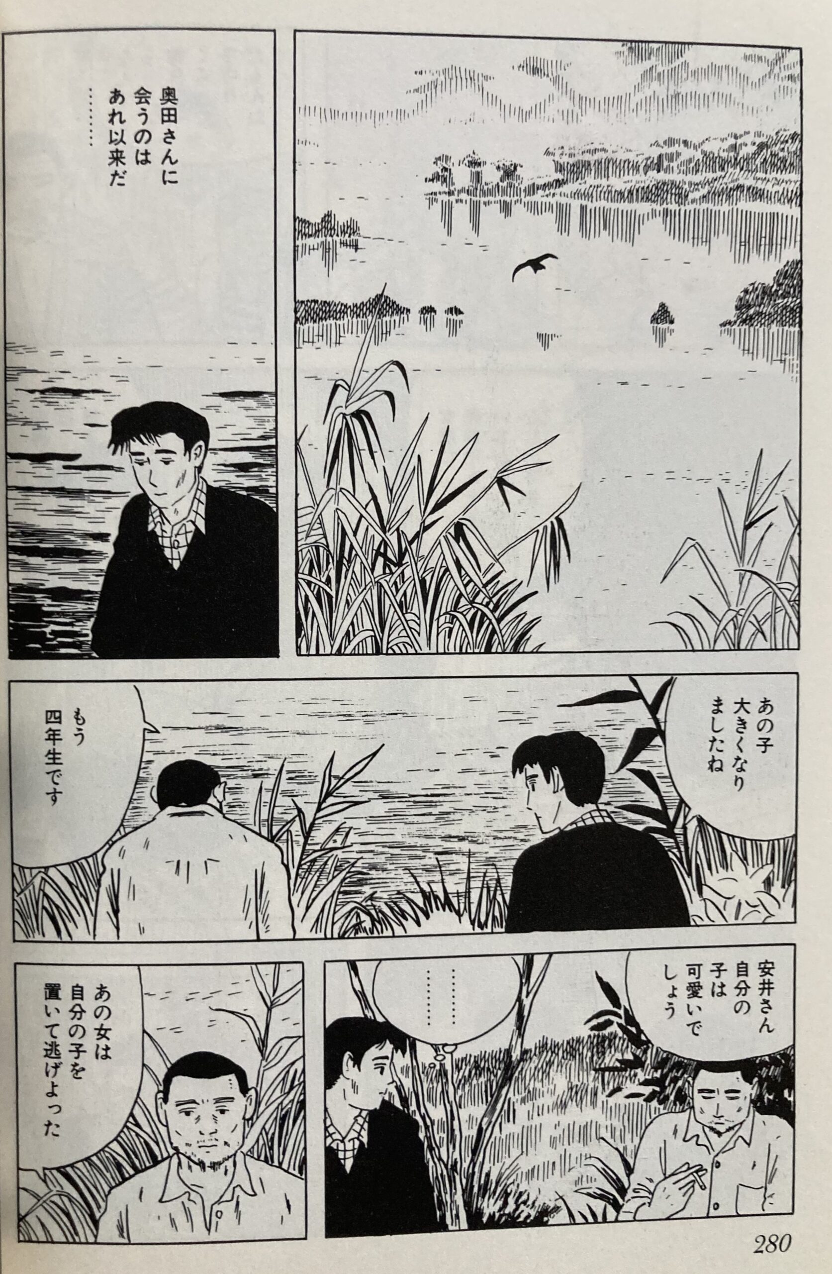 「ある無名作家」からの1ページ①