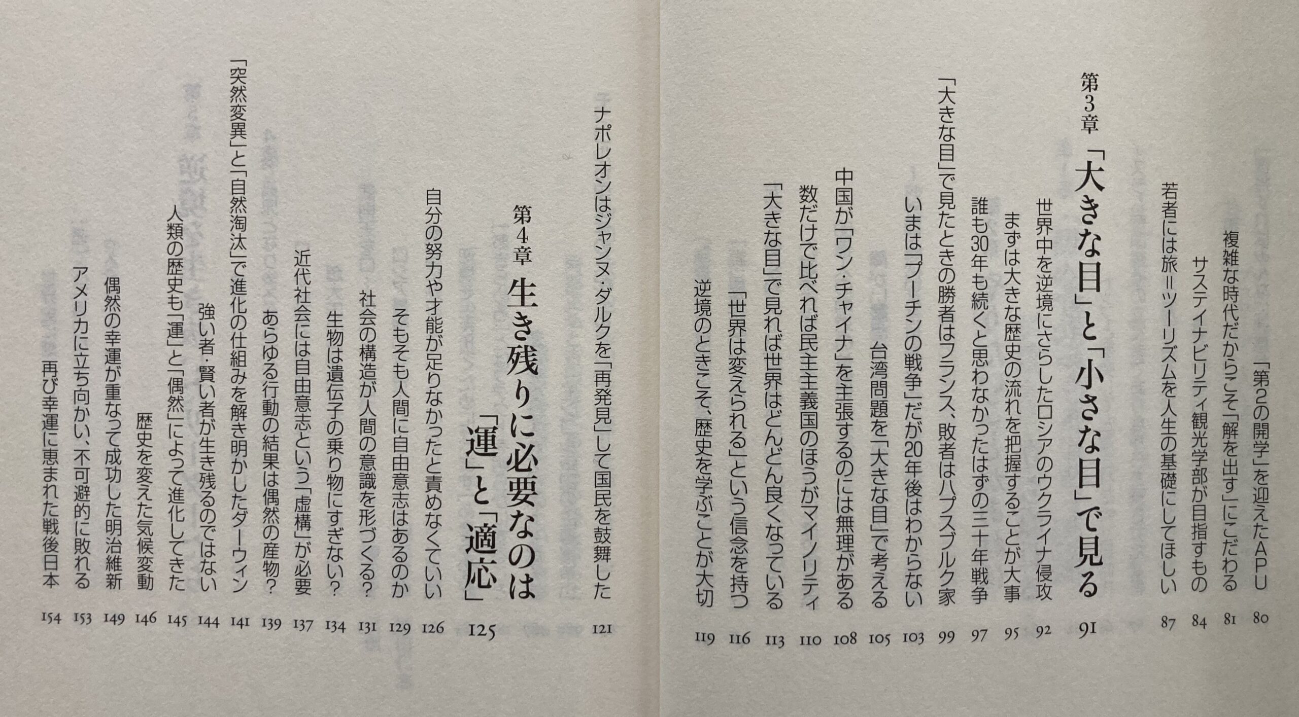 目次の写真②