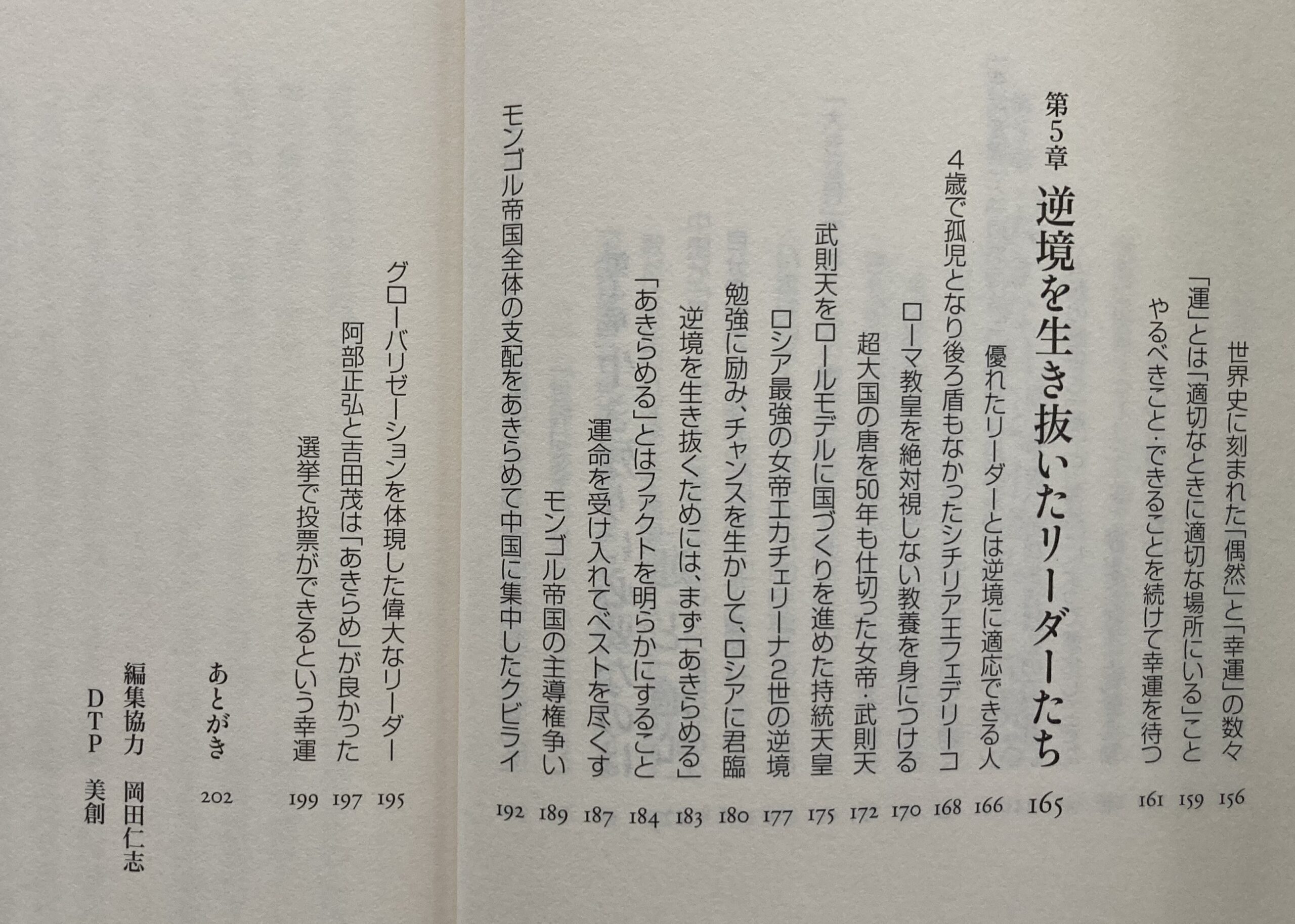 目次の写真③