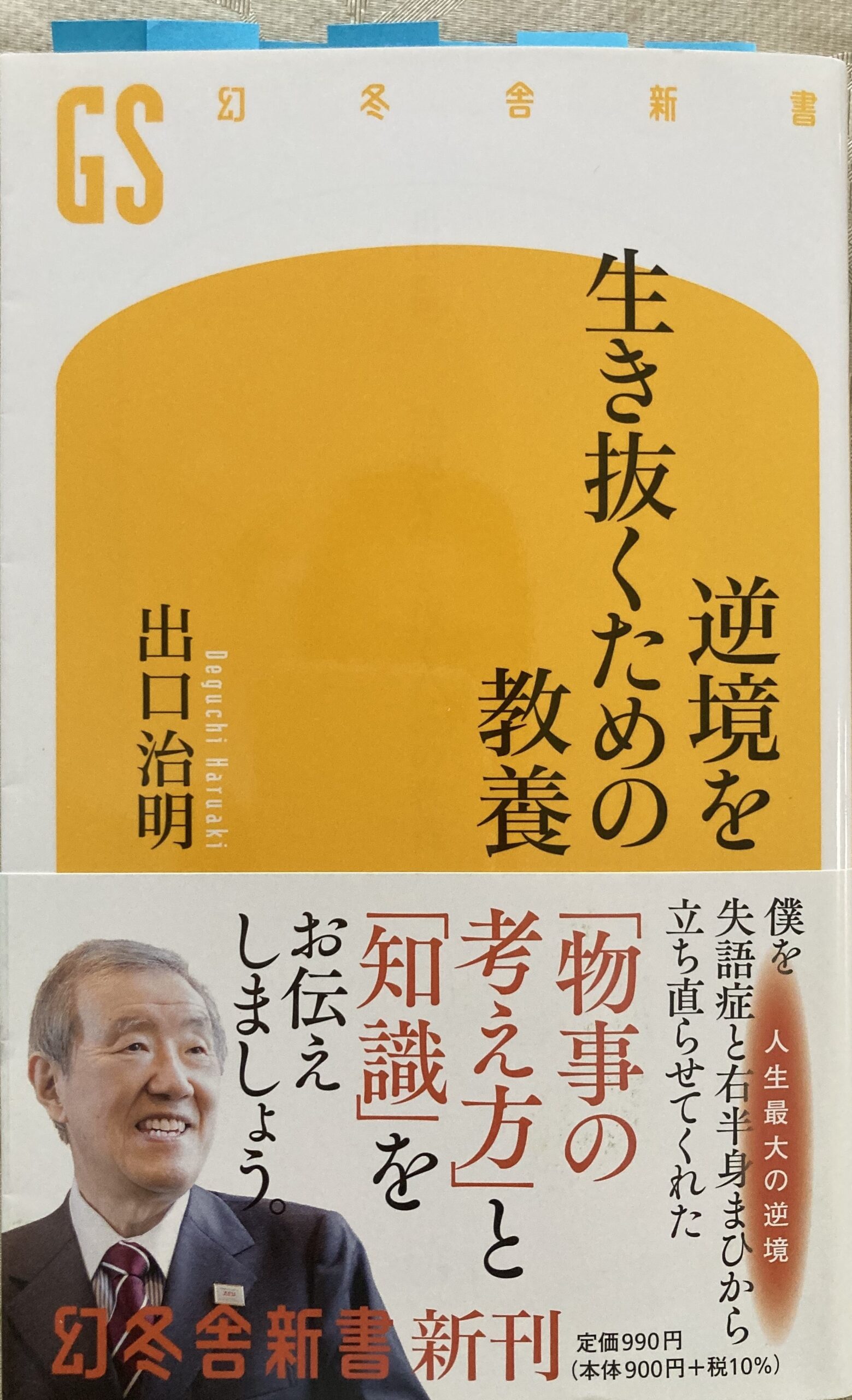 紹介した本の表紙の写真
