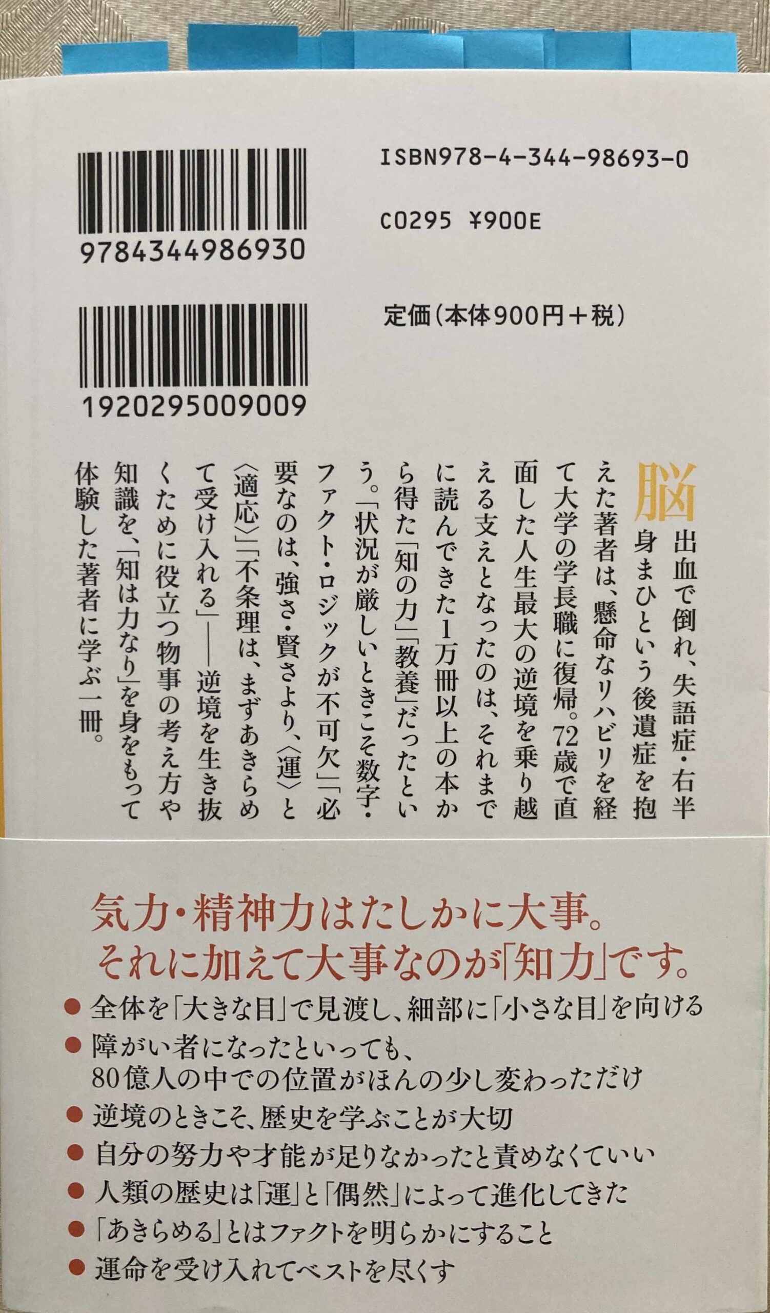 紹介した本の歌表紙。かなり詳しい解説が書いてある。