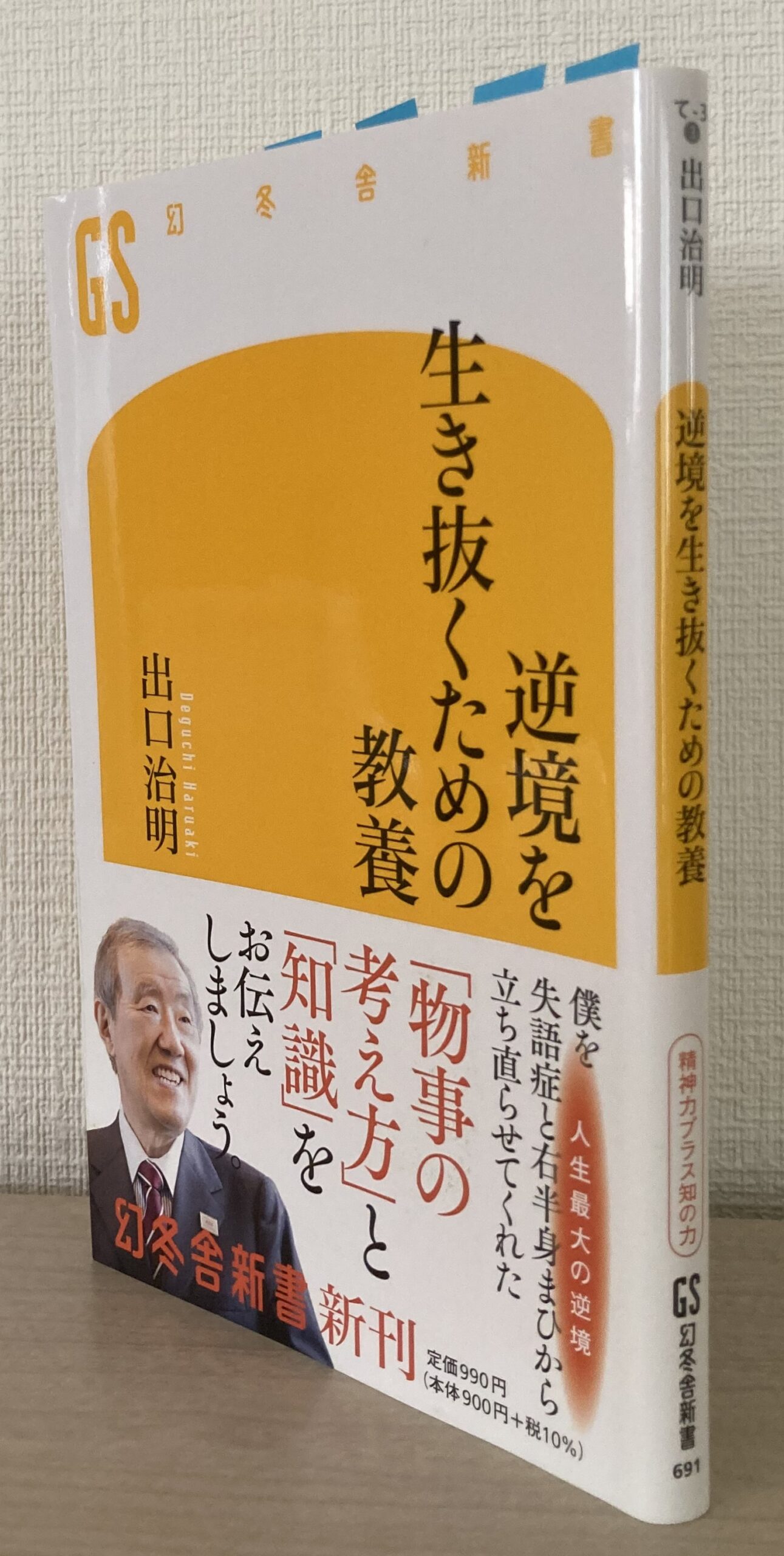 立てて撮影したもの。