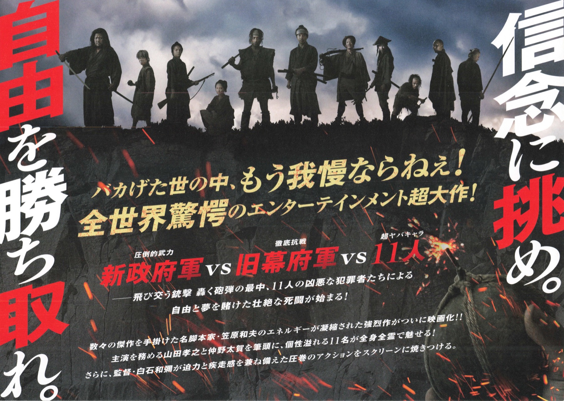映画の横チラシ②。解説というか、コメントが中々おもしろい。