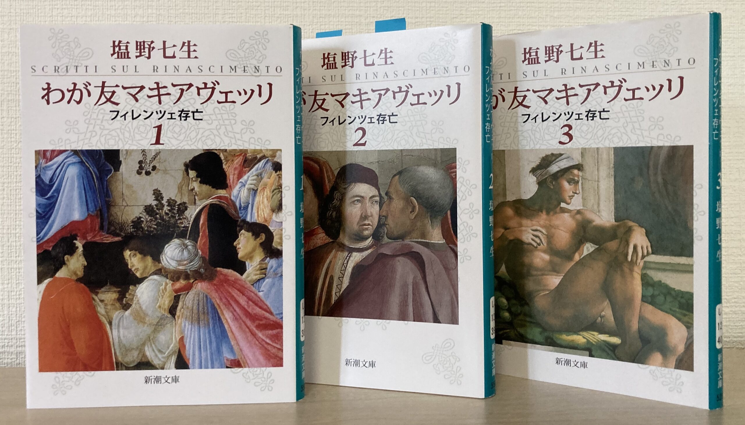 ３冊の新潮文庫を立てて横配置した写真