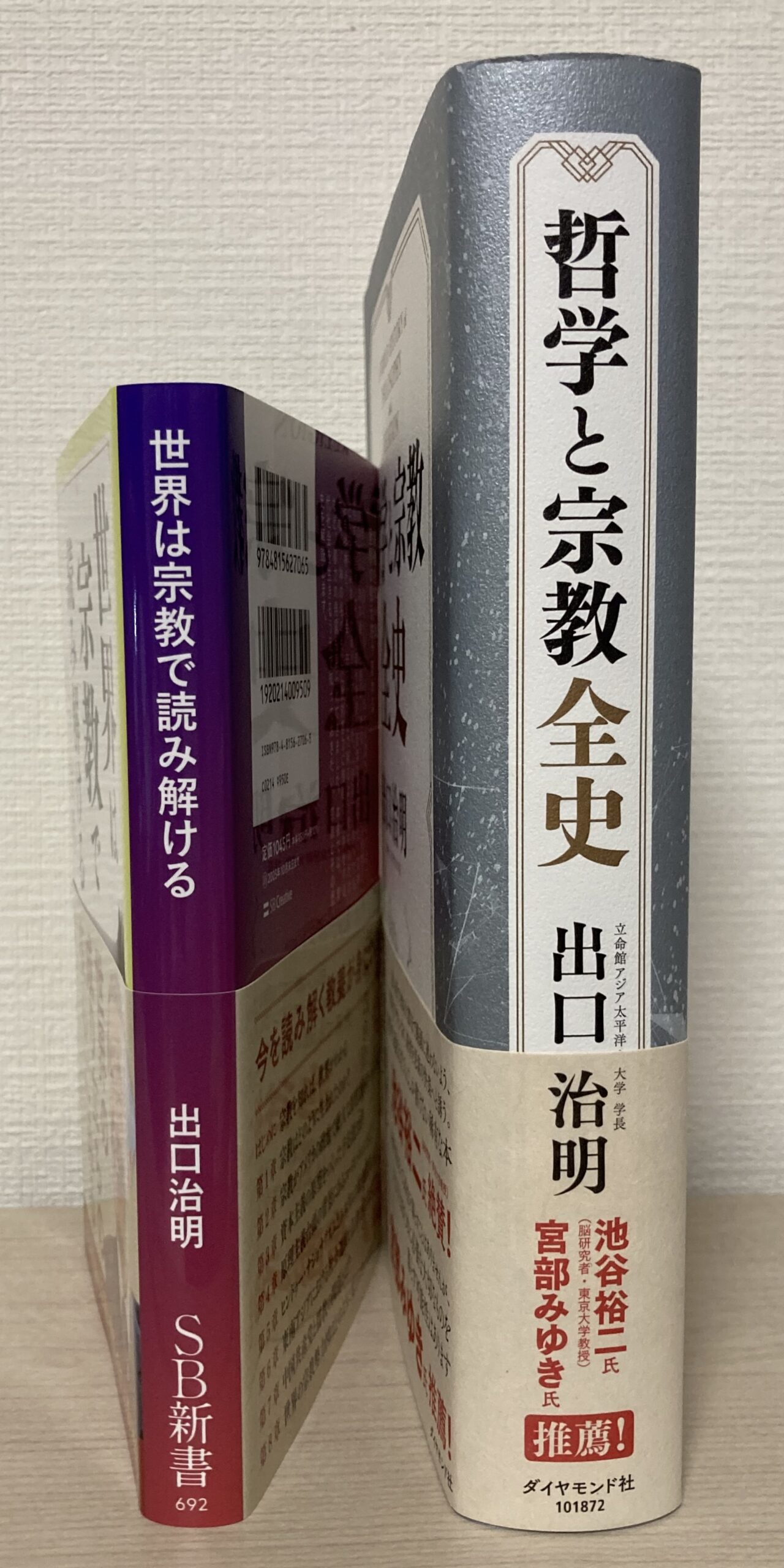 2冊を立てて撮影した。