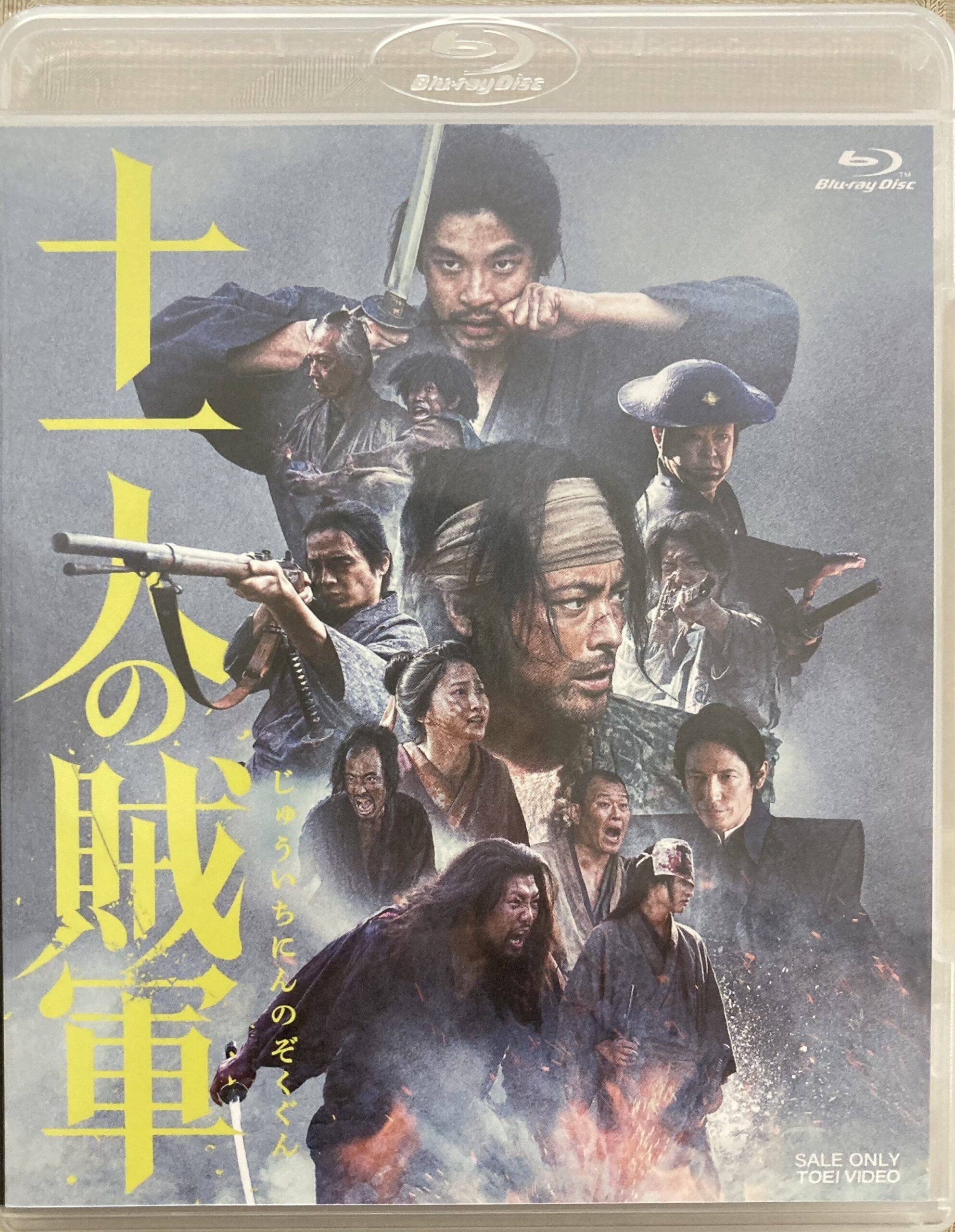 「十一人の賊軍」のブルーレイのジャケット写真