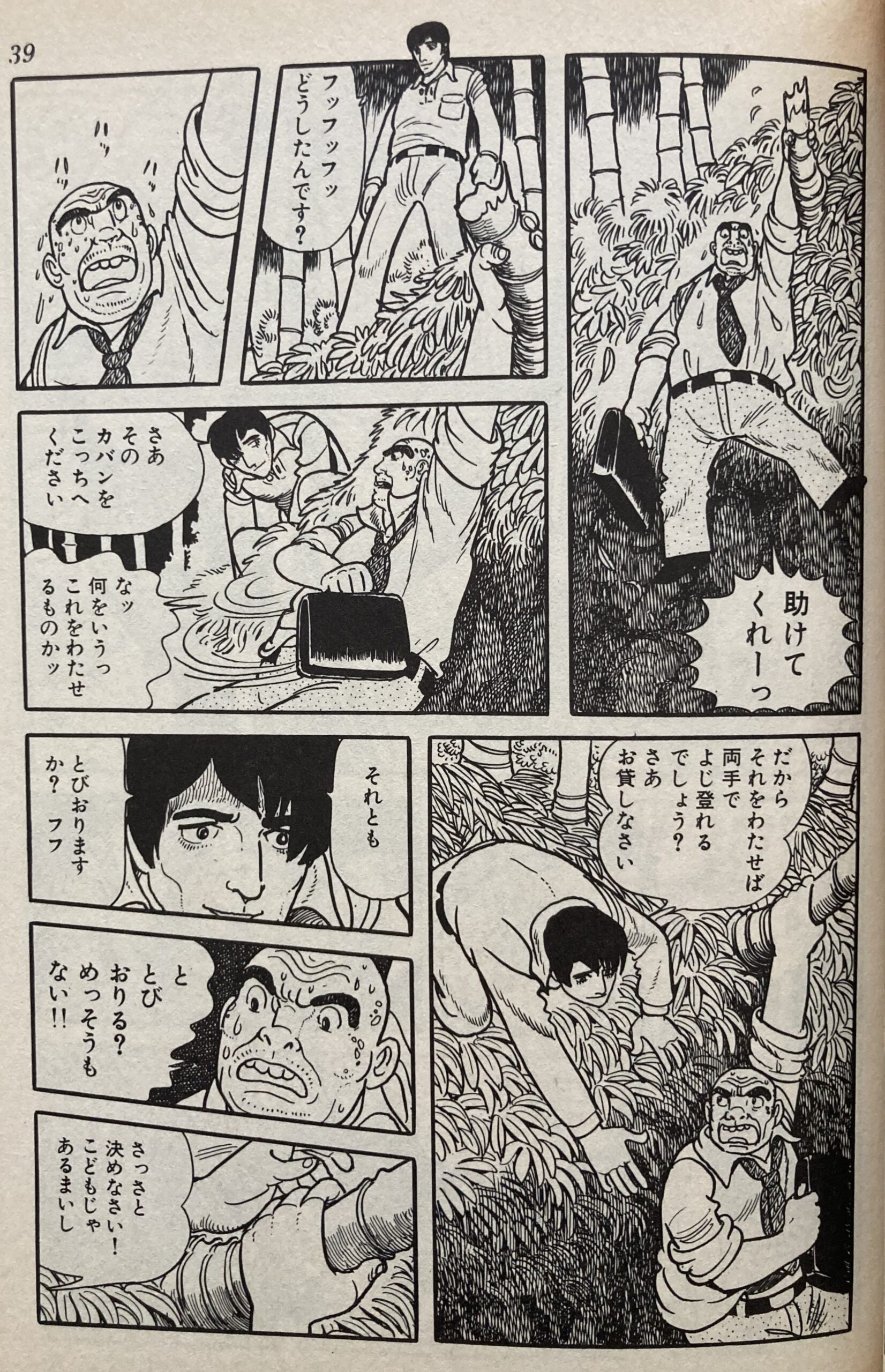 「峠の二人」の1シーン