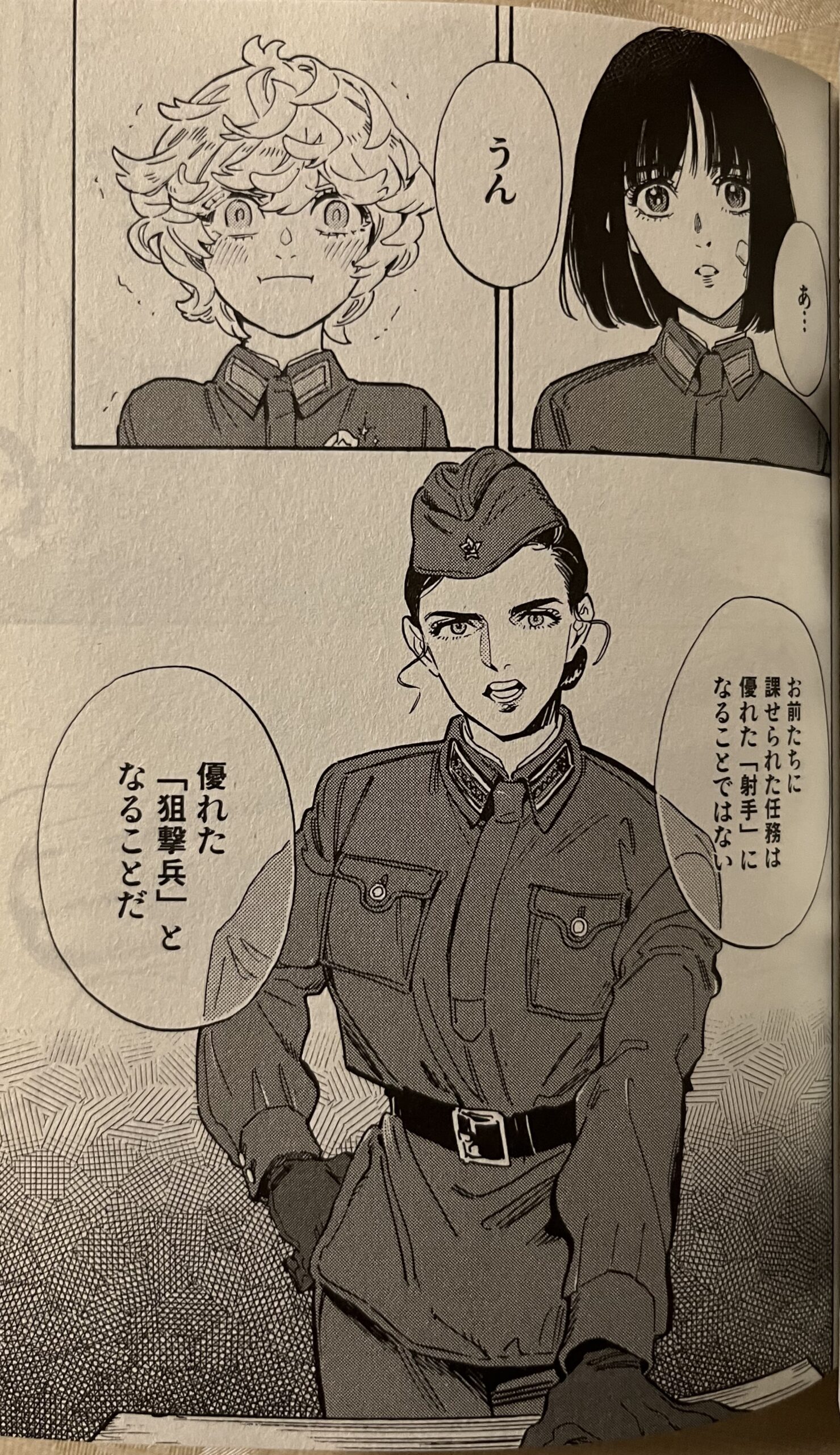 コミック版の1シーン。イリーナと生徒たち。