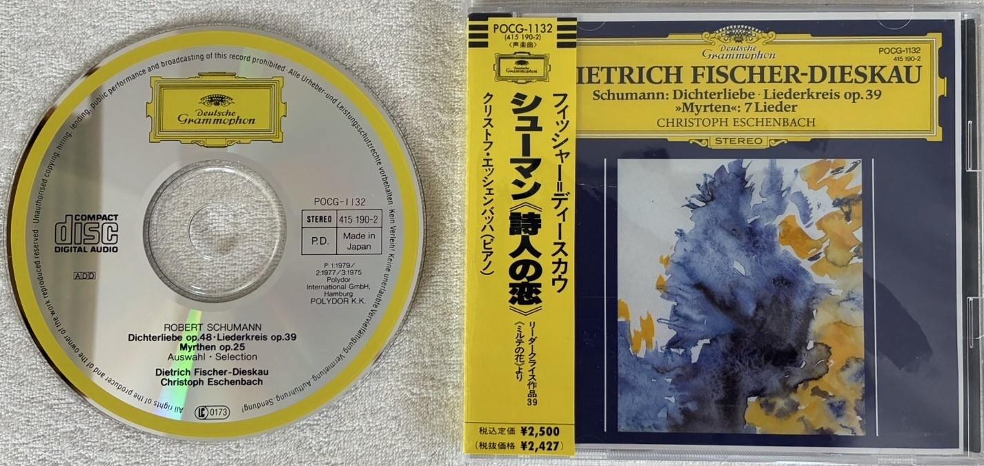 紹介したCDのディスク本体とジャケット写真