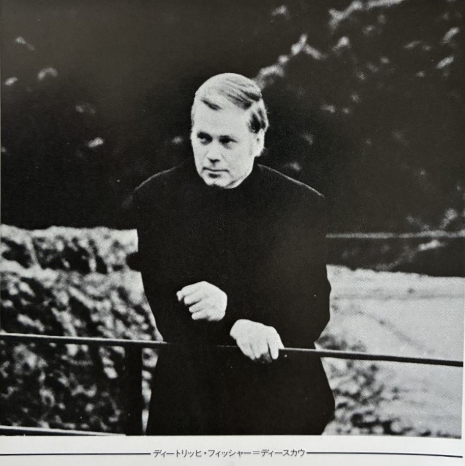 フィッシャー・ディースカウの写真。解説書の中の写真を転載。