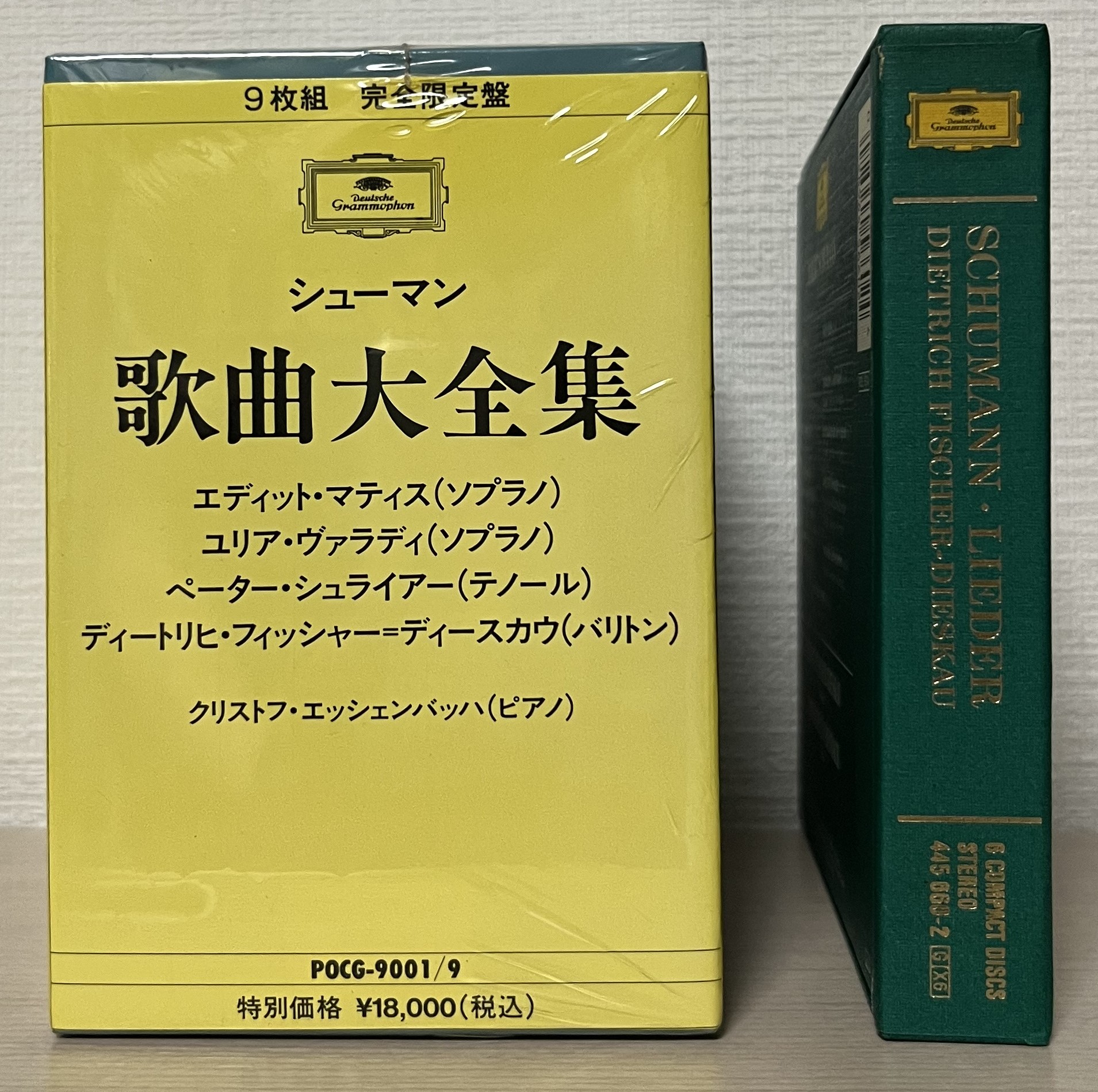 2種類の全集を立てて撮影したもの。