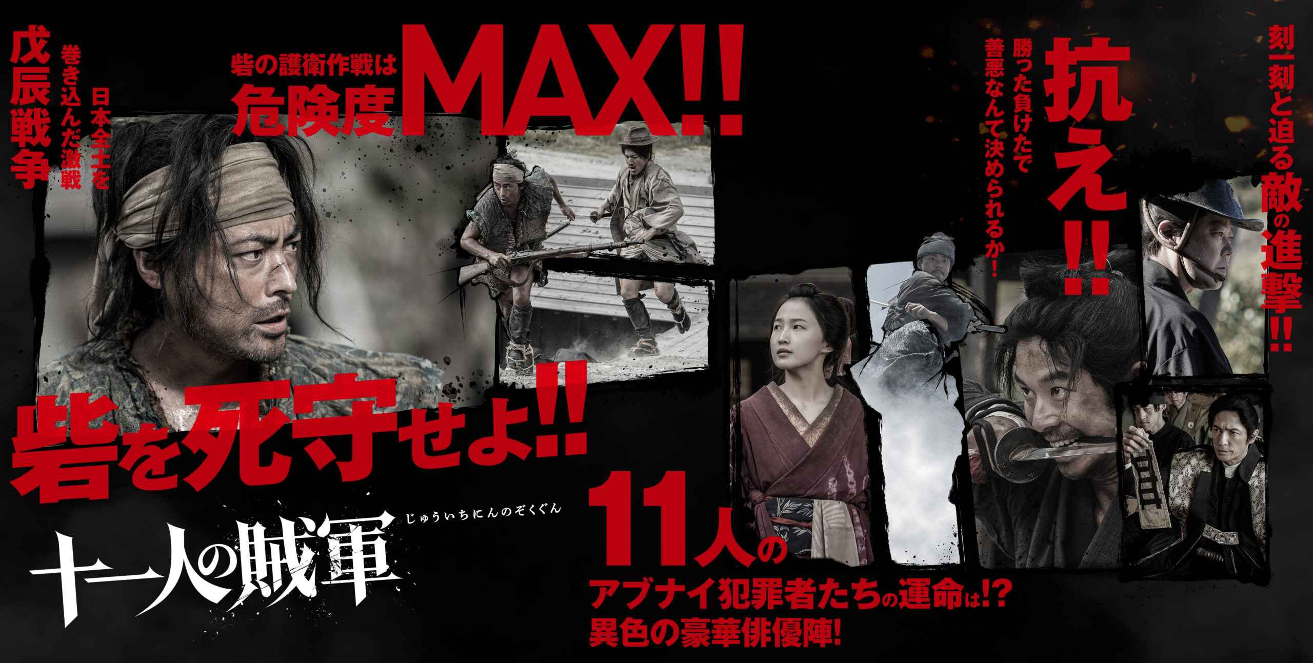 映画の横チラシ①