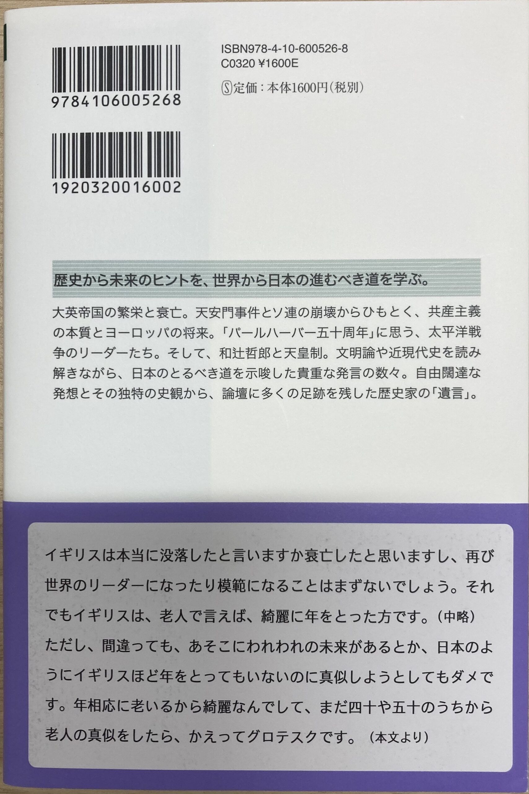 紹介した本の裏表紙。簡潔な紹介文が非常に的を得ている。