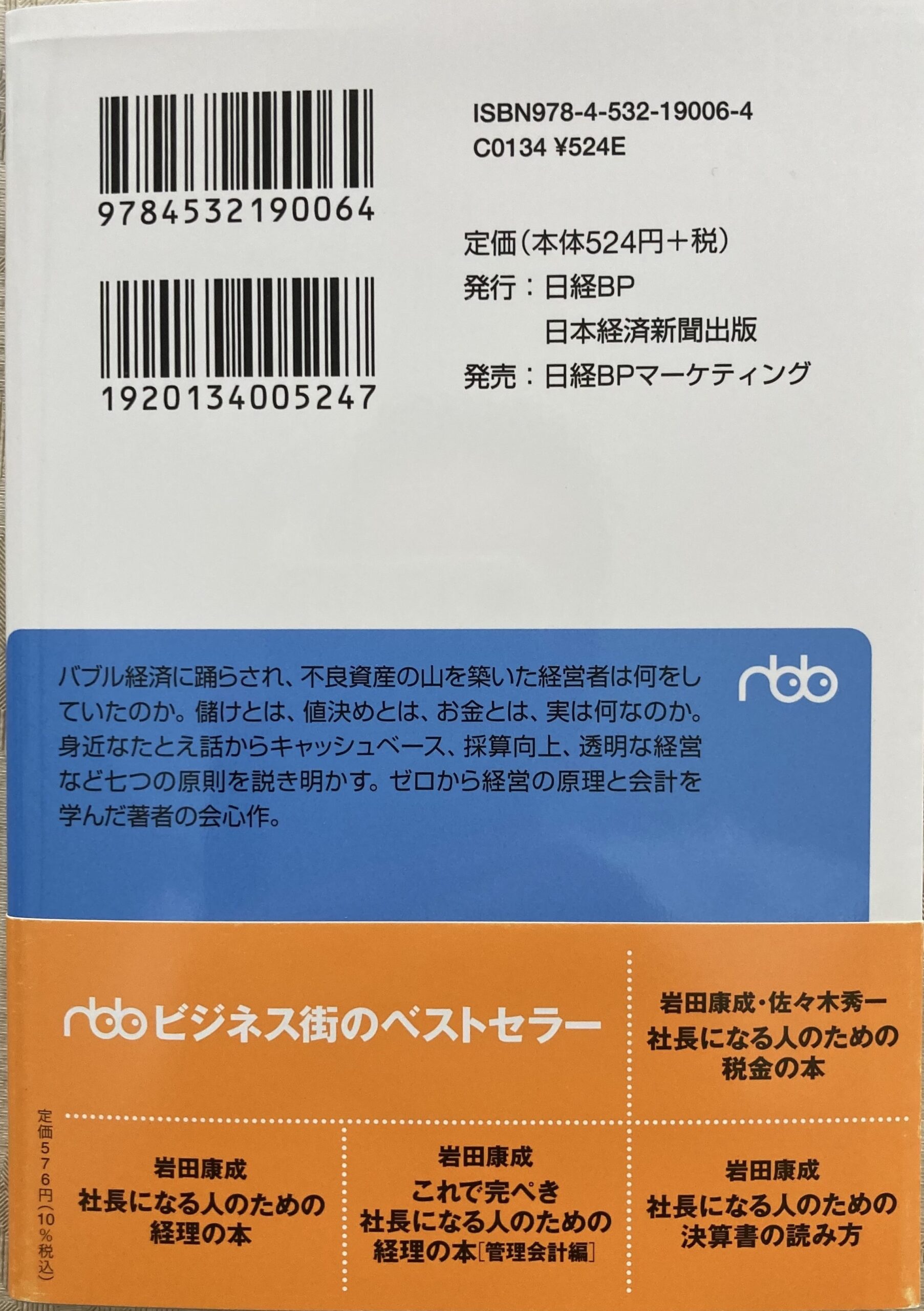 裏表紙。