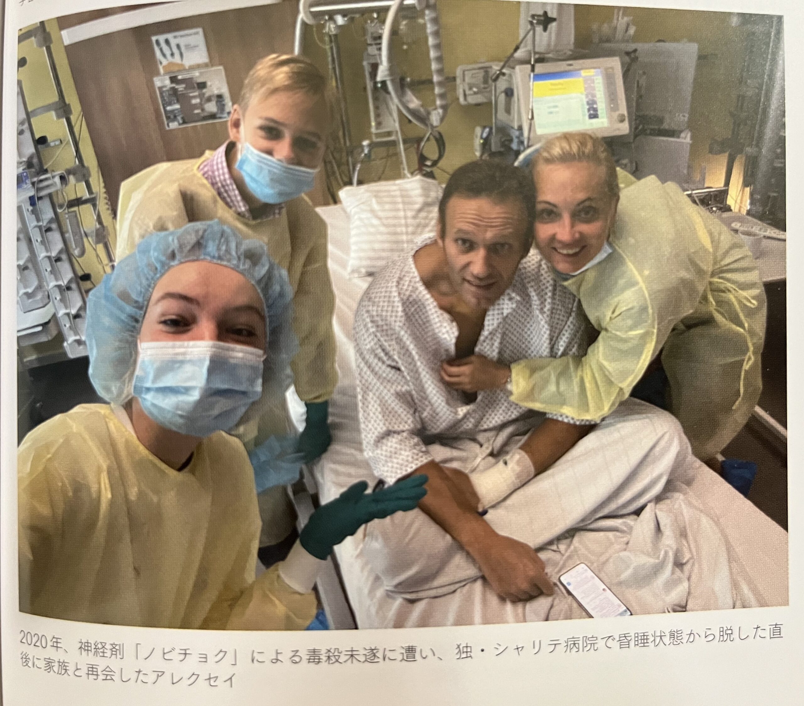 本書巻頭のカラーアルバムからの一枚②。療養先のドイツの病院で奇跡の復活を遂げたこれまた感動的な写真。