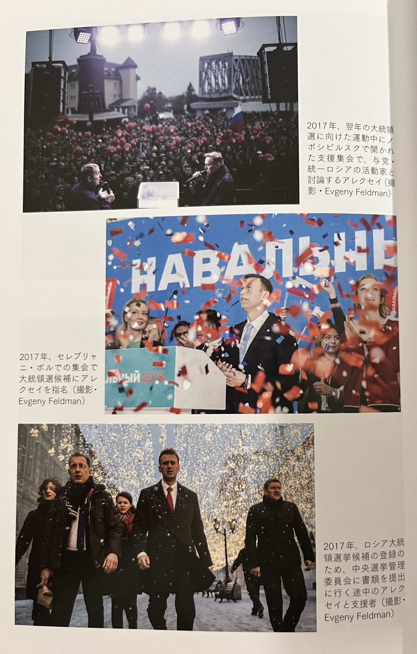 本書巻頭のカラーアルバムから①。貴重な写真と丁寧な解説が嬉しい。