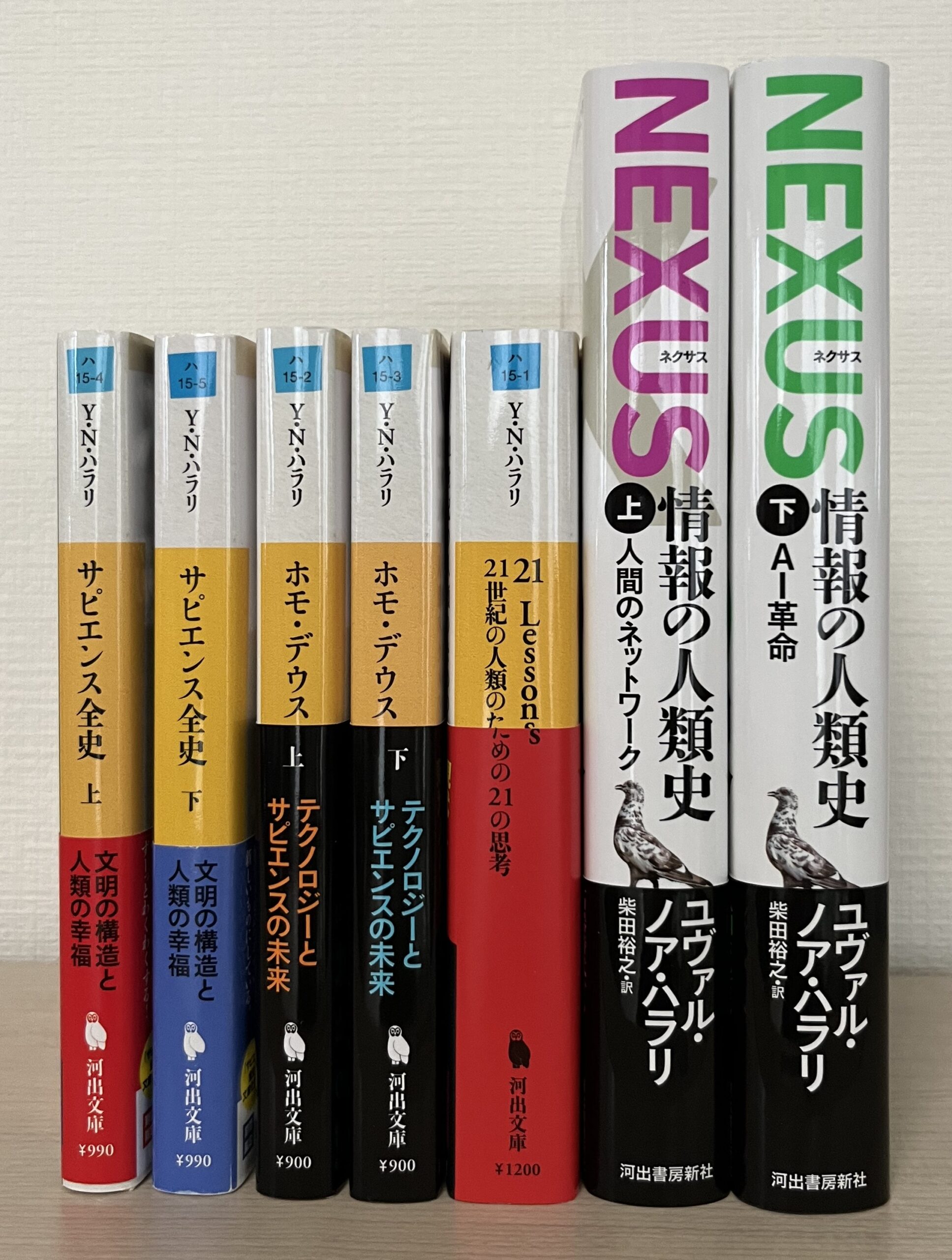 「サピエンス全史」も含めてハラリの全ての本を立てて撮影した