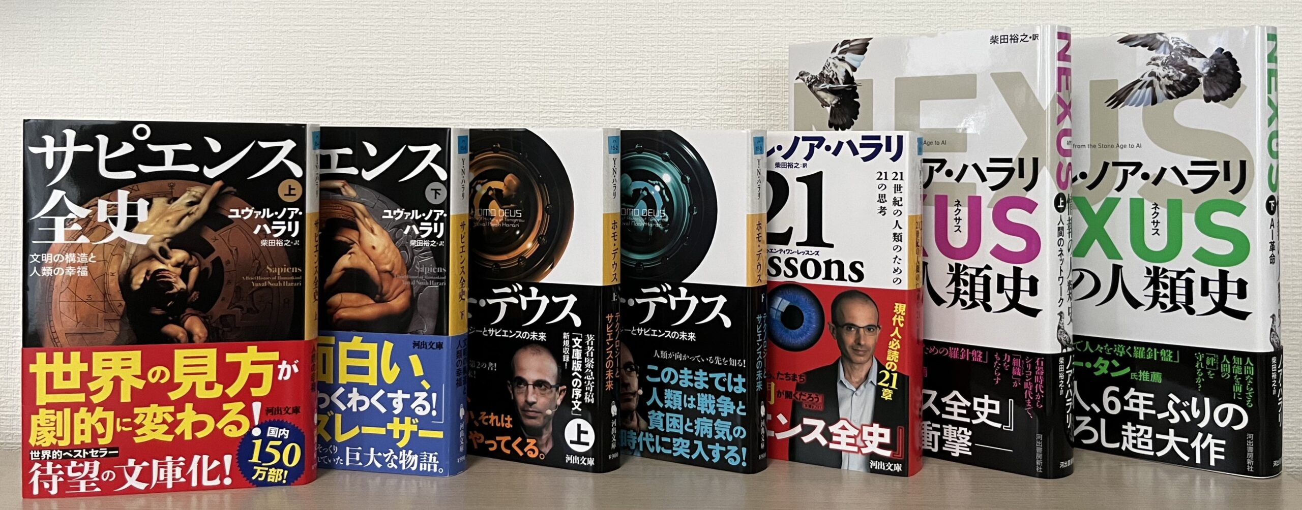 全てを横に並べるとこうなる。なかなか壮観だ。