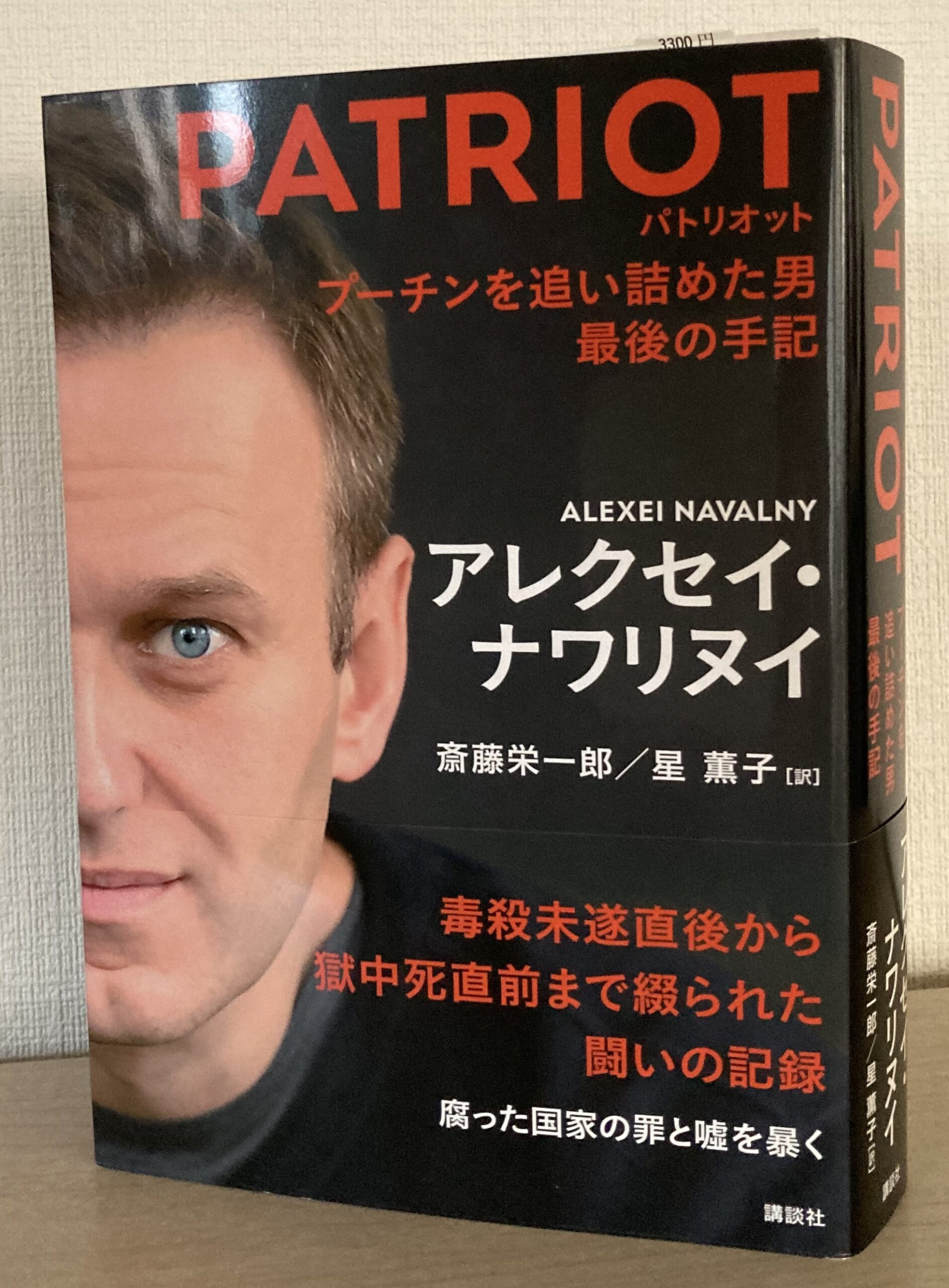 本書を立てて撮影した。
