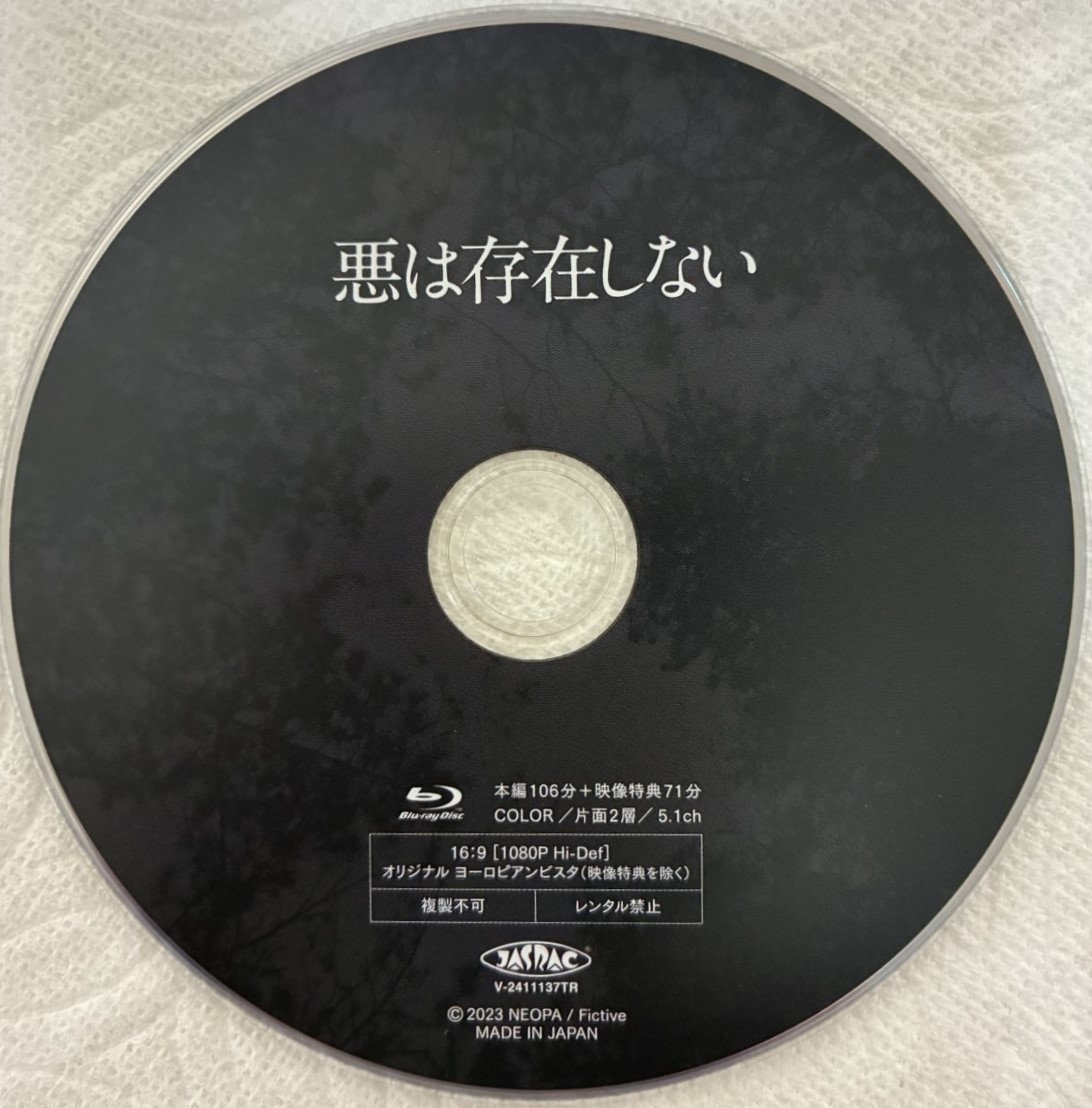 ブルーレイのディスク本体