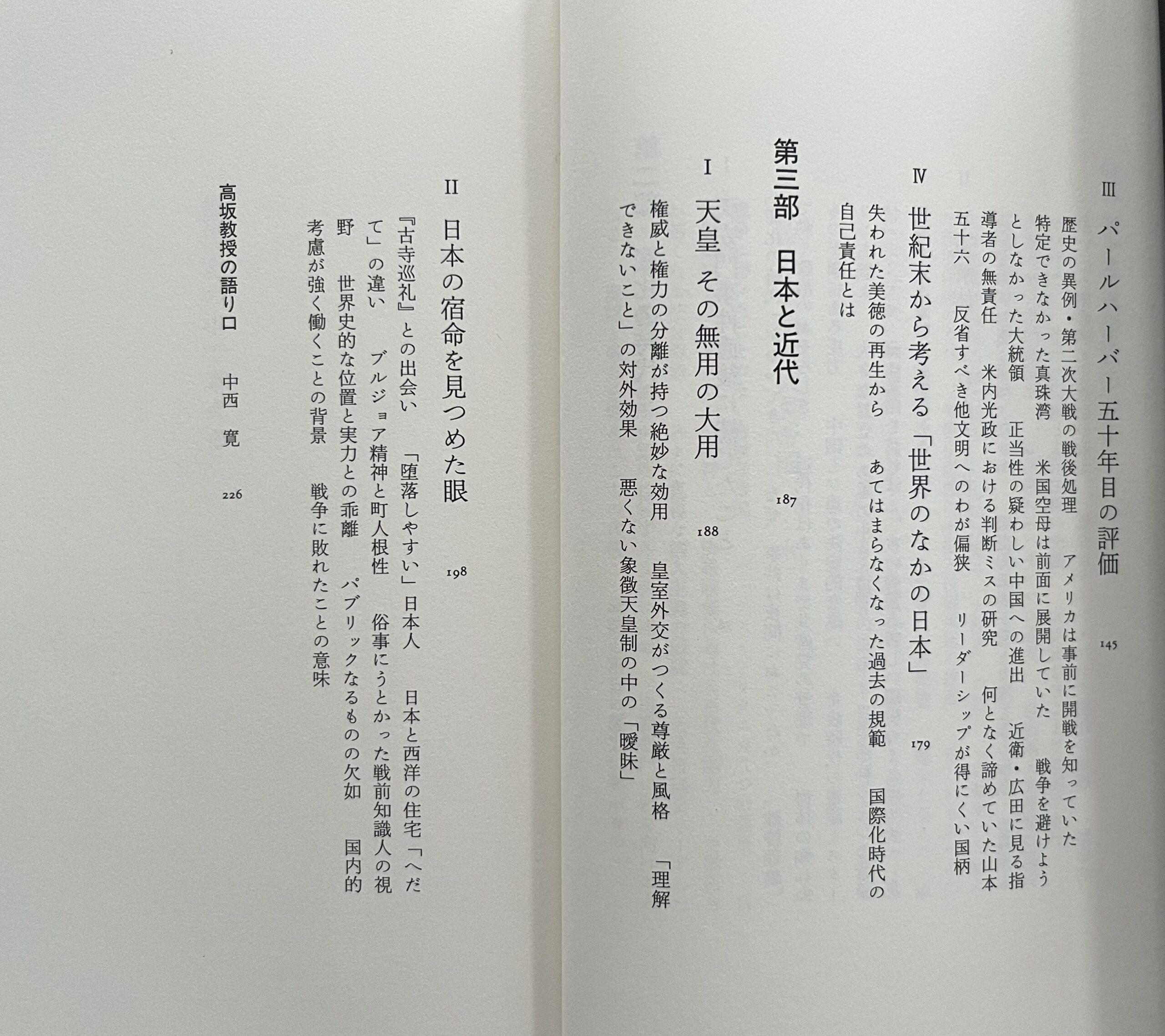 目次を撮影したもの②