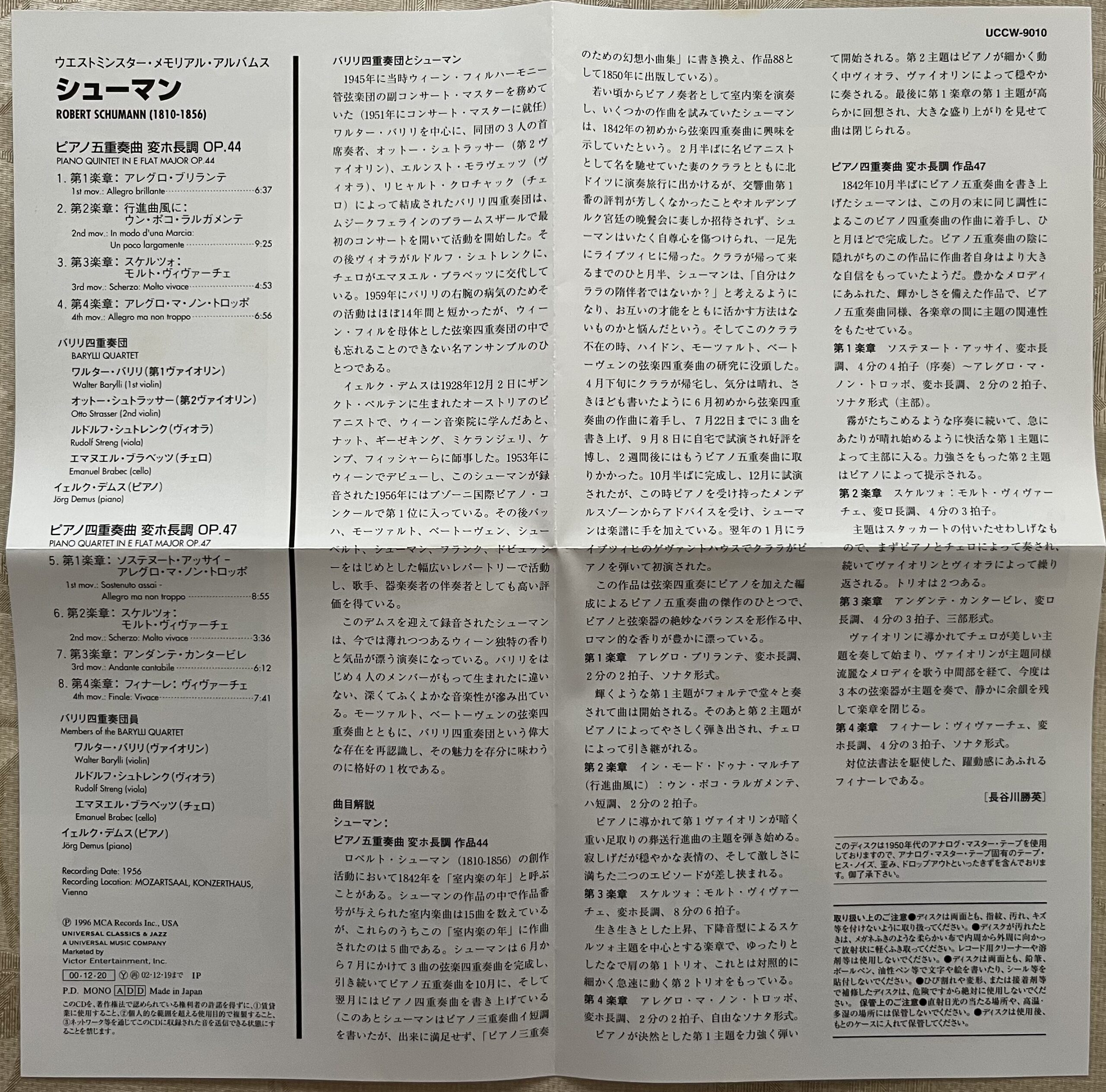 古いCDで、解説書がこんな折り込みとなっている。LPレコードに入っているタイプだ。