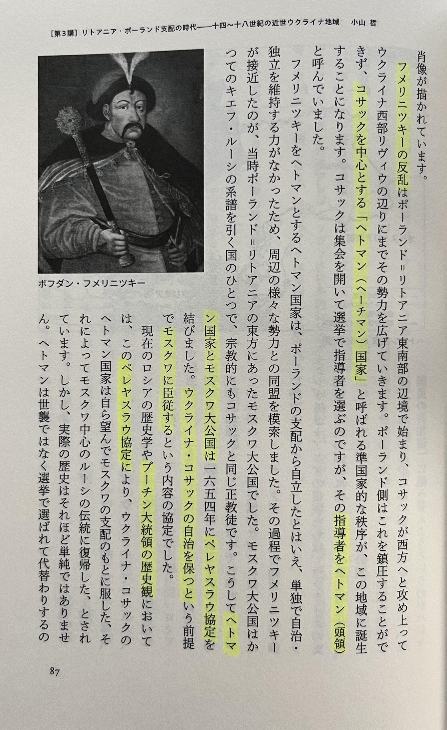 本書に掲載されている写真一例①