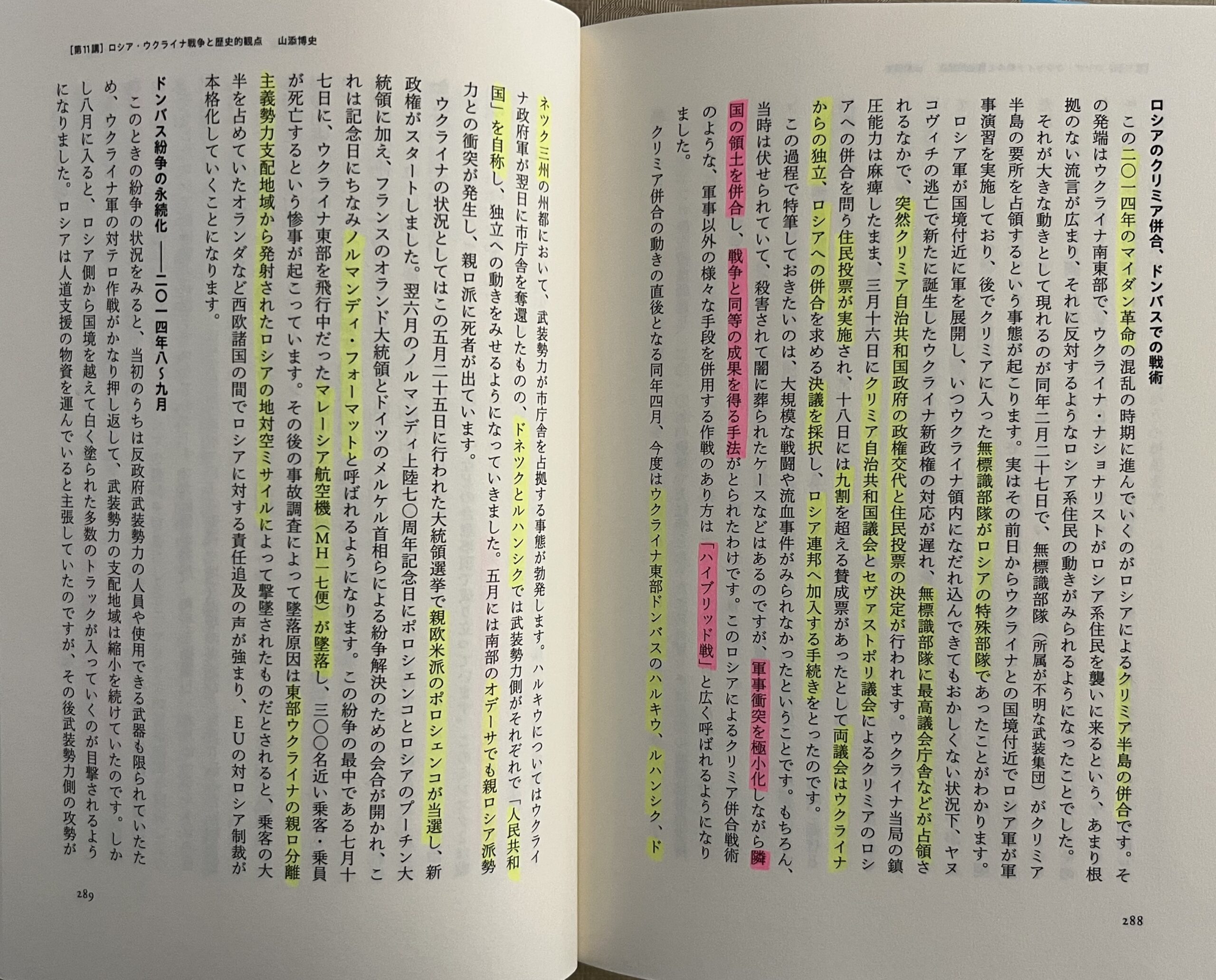 これも同様だ。年代や日付け、政治家が多数登場するが、写真も年表も全くない。これを読むのはかなり苦痛になる。もう一工夫も二工夫も必要だ。