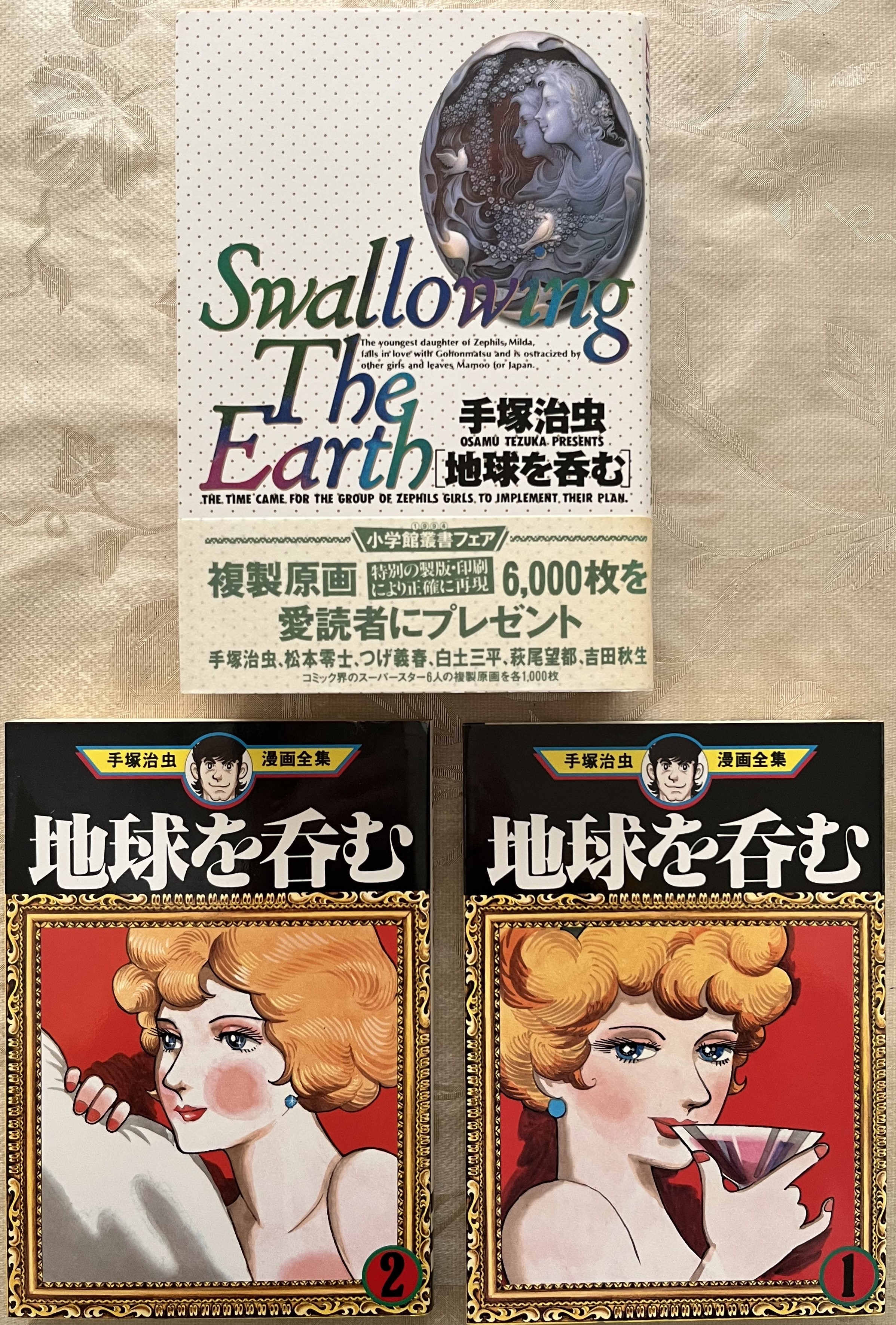 【究極レア希少漫画！！絶版入手困難！！】手塚治虫 印刷サインあり 6冊 IMG_1353.jpg