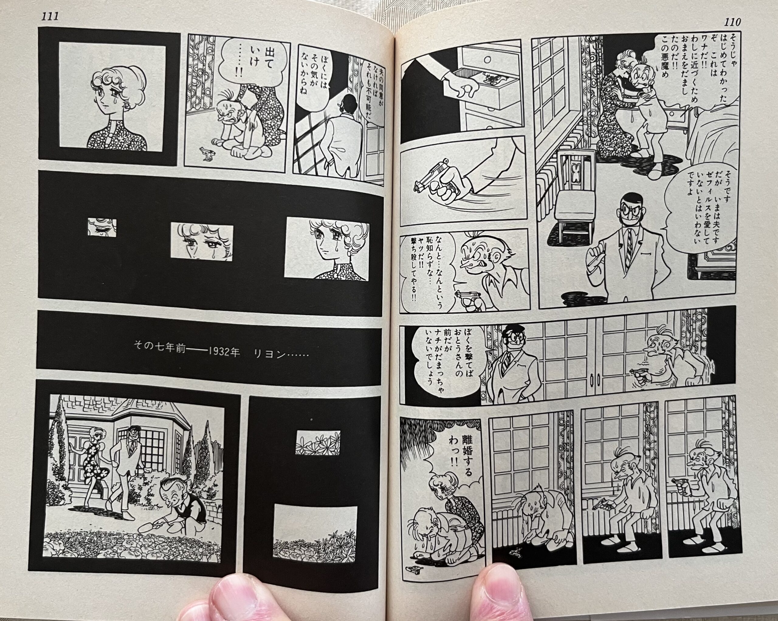 「地球を吞む」からの１シーン④　手塚治虫の黒を多用した円熟の表現方法が凄い。