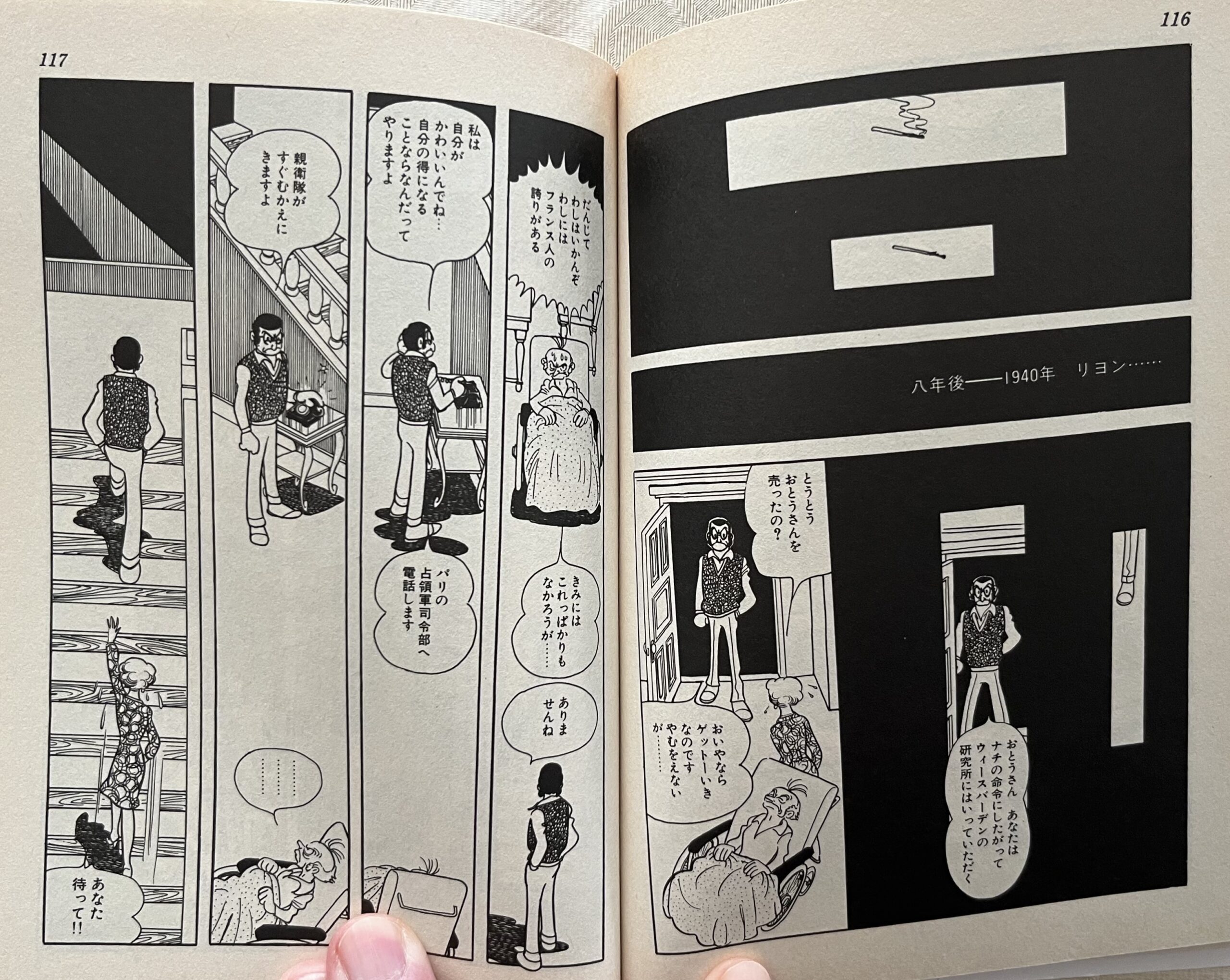 「地球を吞む」からの１シーン⑤　ここでも黒を多用した円熟の表現方法が印象的だ。「ランプ」は悪役に徹している。