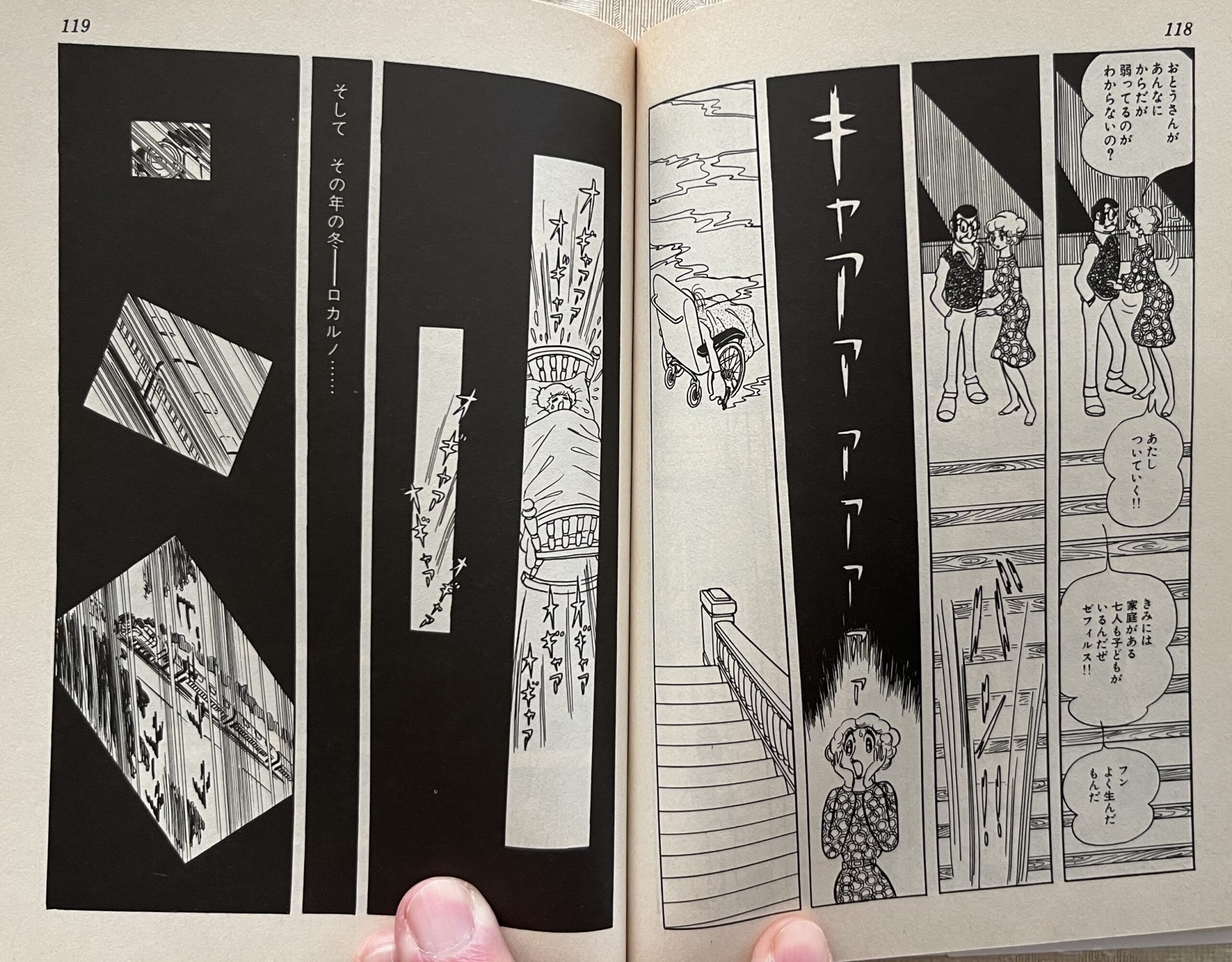 「地球を吞む」からの１シーン⑥　地獄に落された貞淑な妻。「ランプ」はナチスという設定になっている。「アドルフに告ぐ」の前日譚とも取れる。