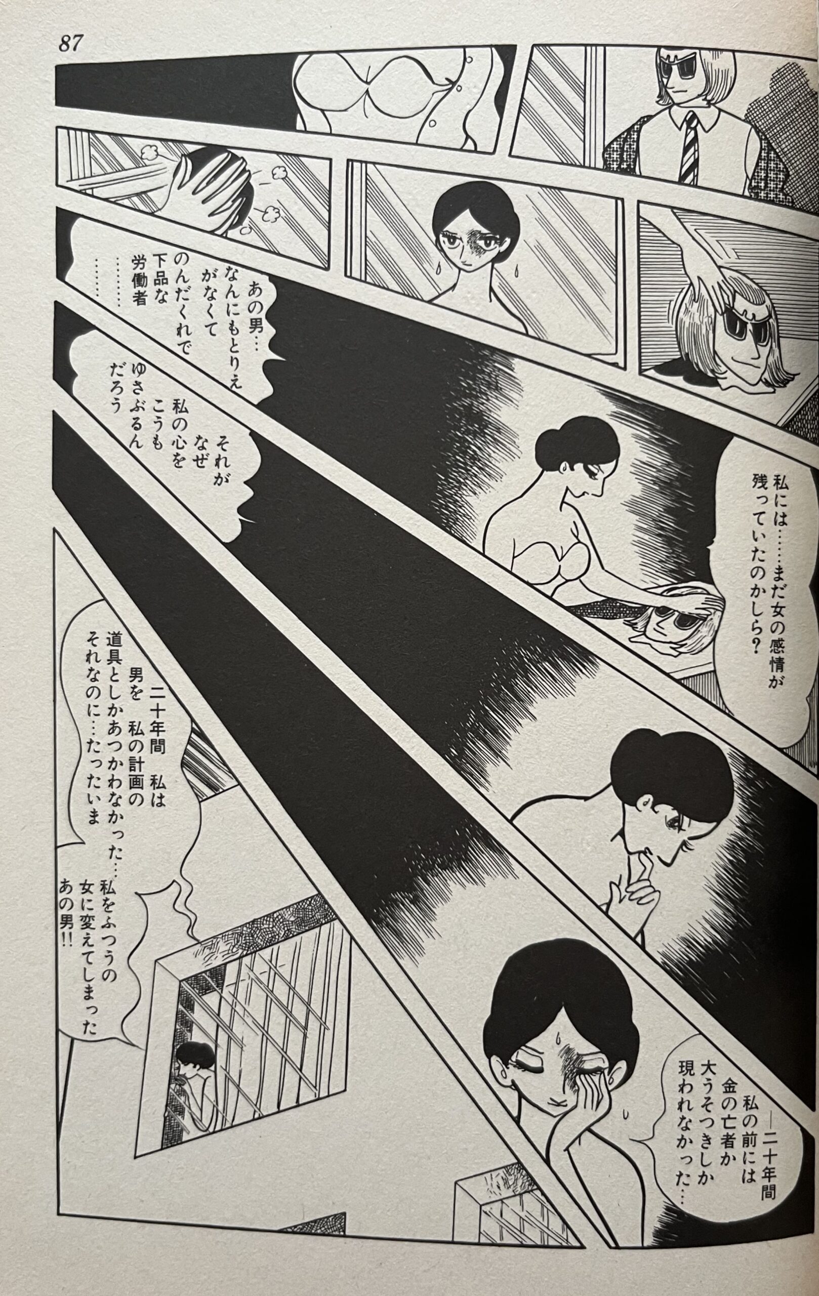 「地球を吞む」からの１シーン⑦　　哀れなクリトス。非常に印象的なシーン。ここでも黒の多用が目立つ。黒手塚の所以。