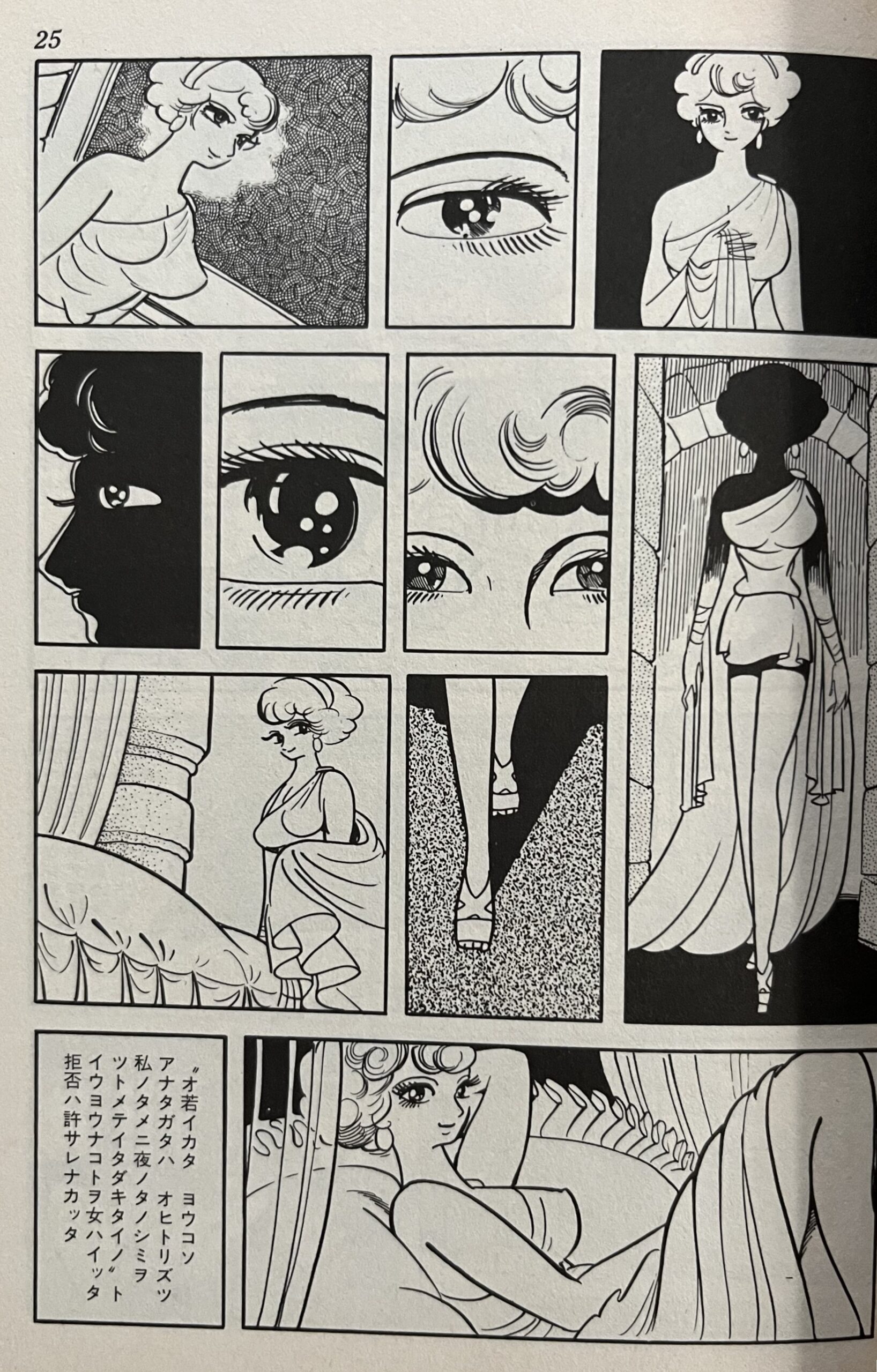 「地球を吞む」からの１シーン①　こちらがゼフィルスだ。