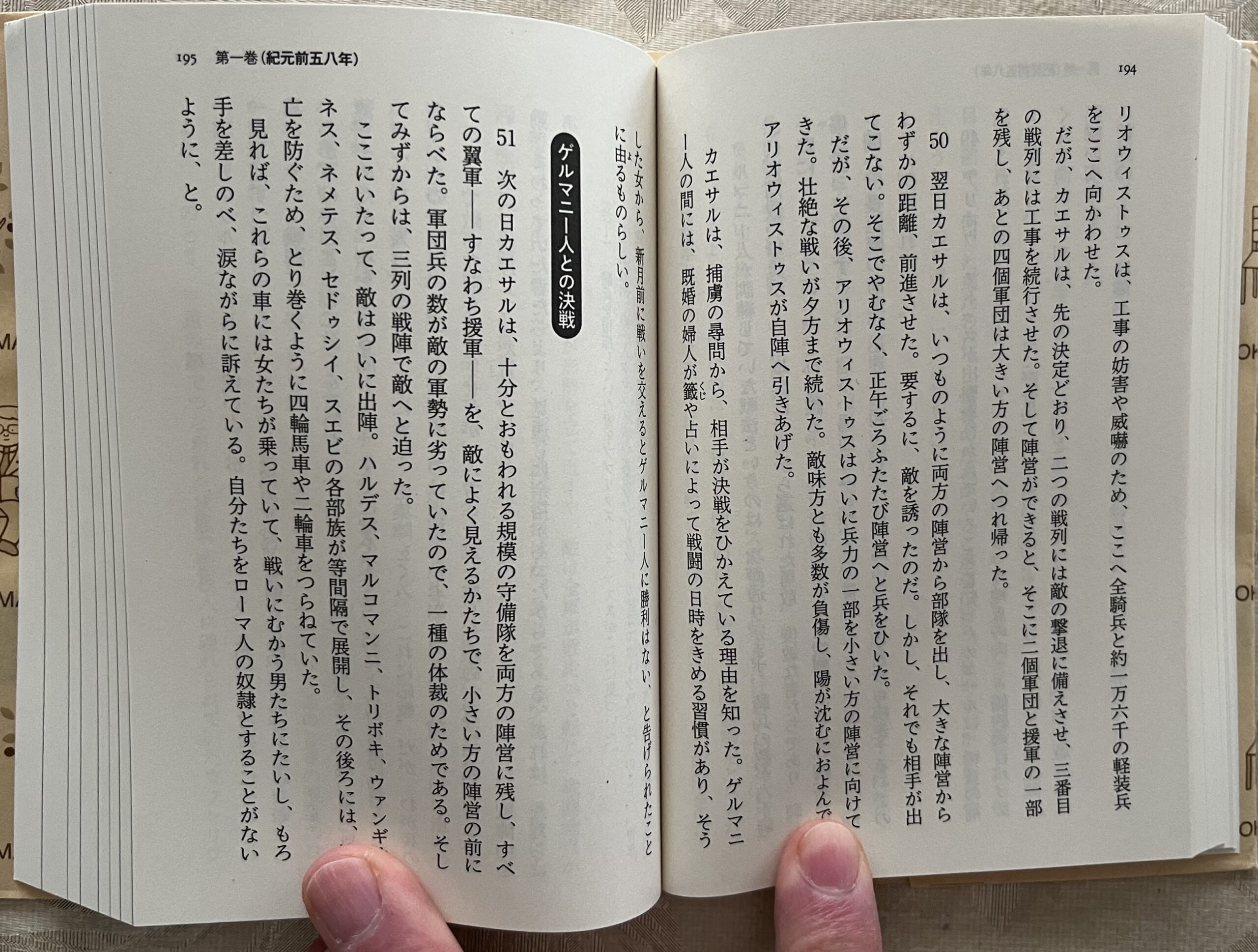 本書からの1ページ。フォントの大きさと段落分け、番号振りなどが分かる。
