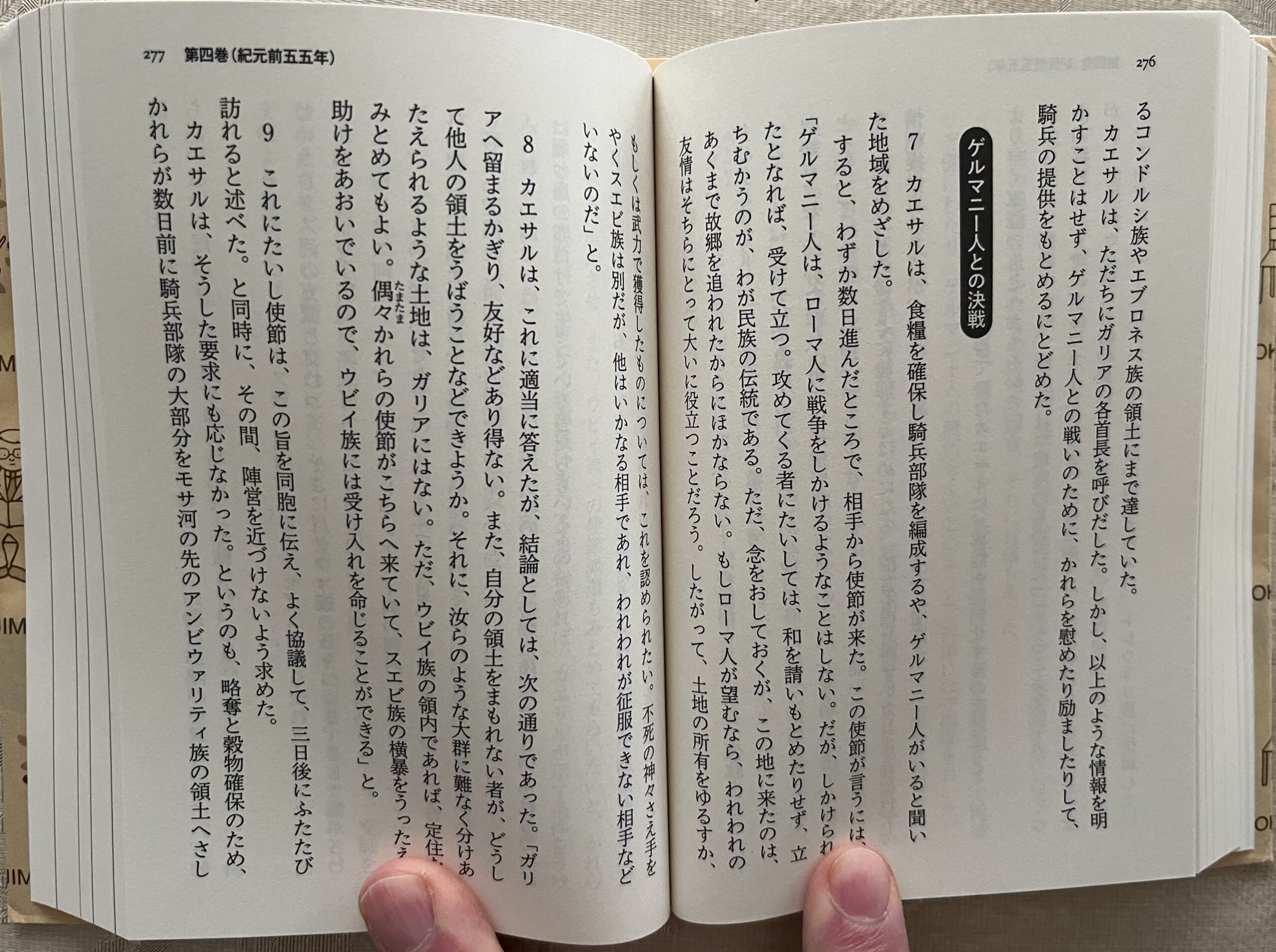 本書からの1ページ。フォントの大きさと段落分け、番号振りなどが分かる。非常に読み易く書かれている。
