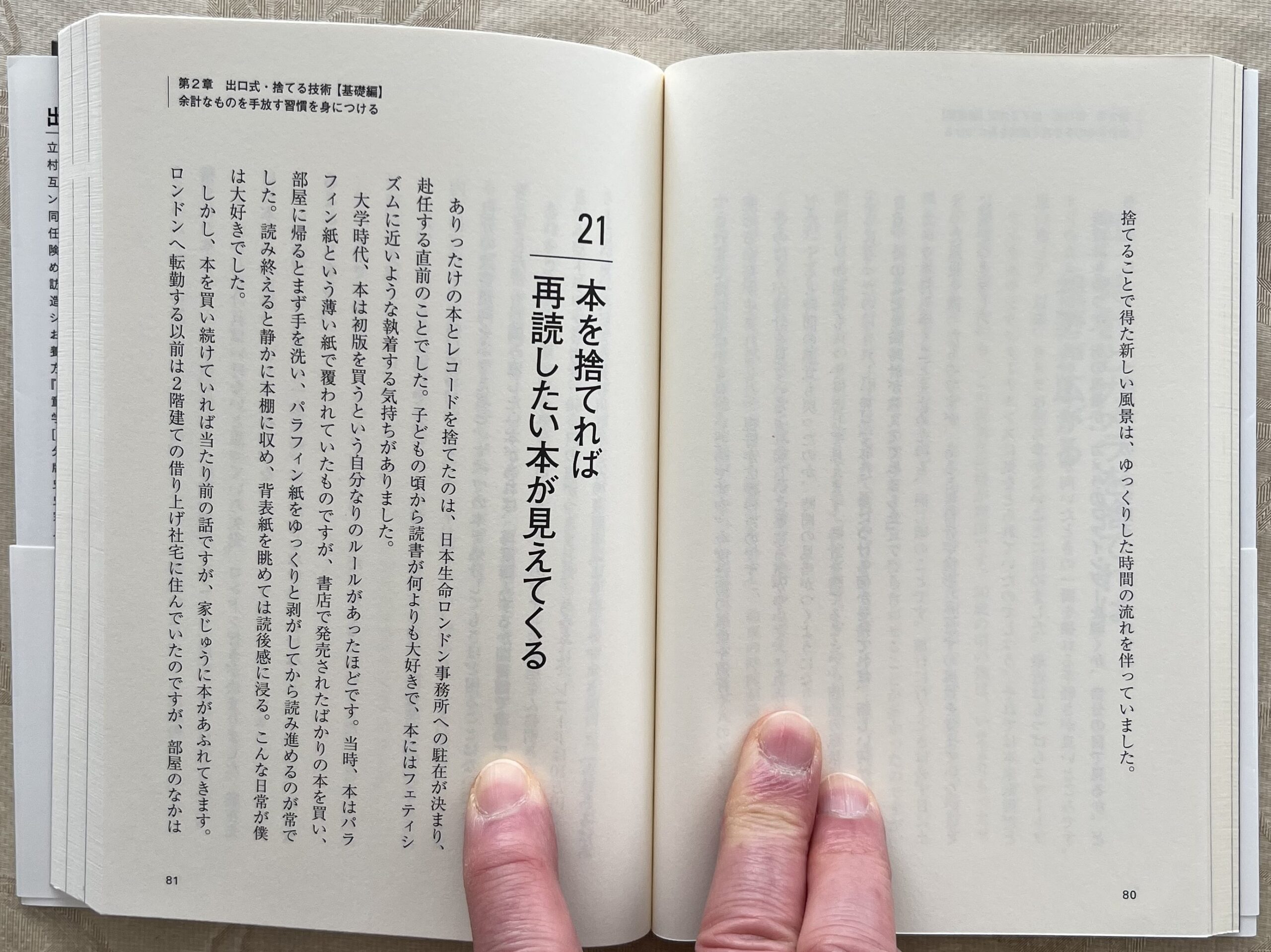 このページは、1行だけで後は空白スペース。