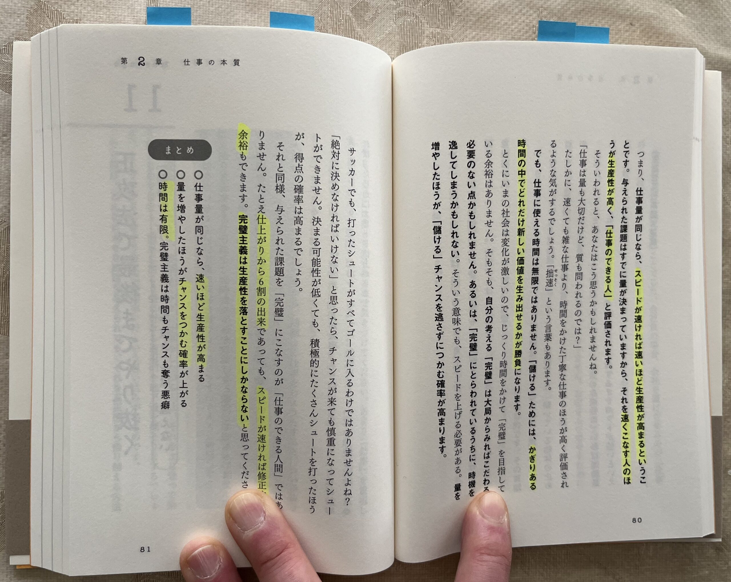 ④本文 ⑤まとめ(箇条書き) 全てのメッセージがこの構成になっている。非常に読みやすい。