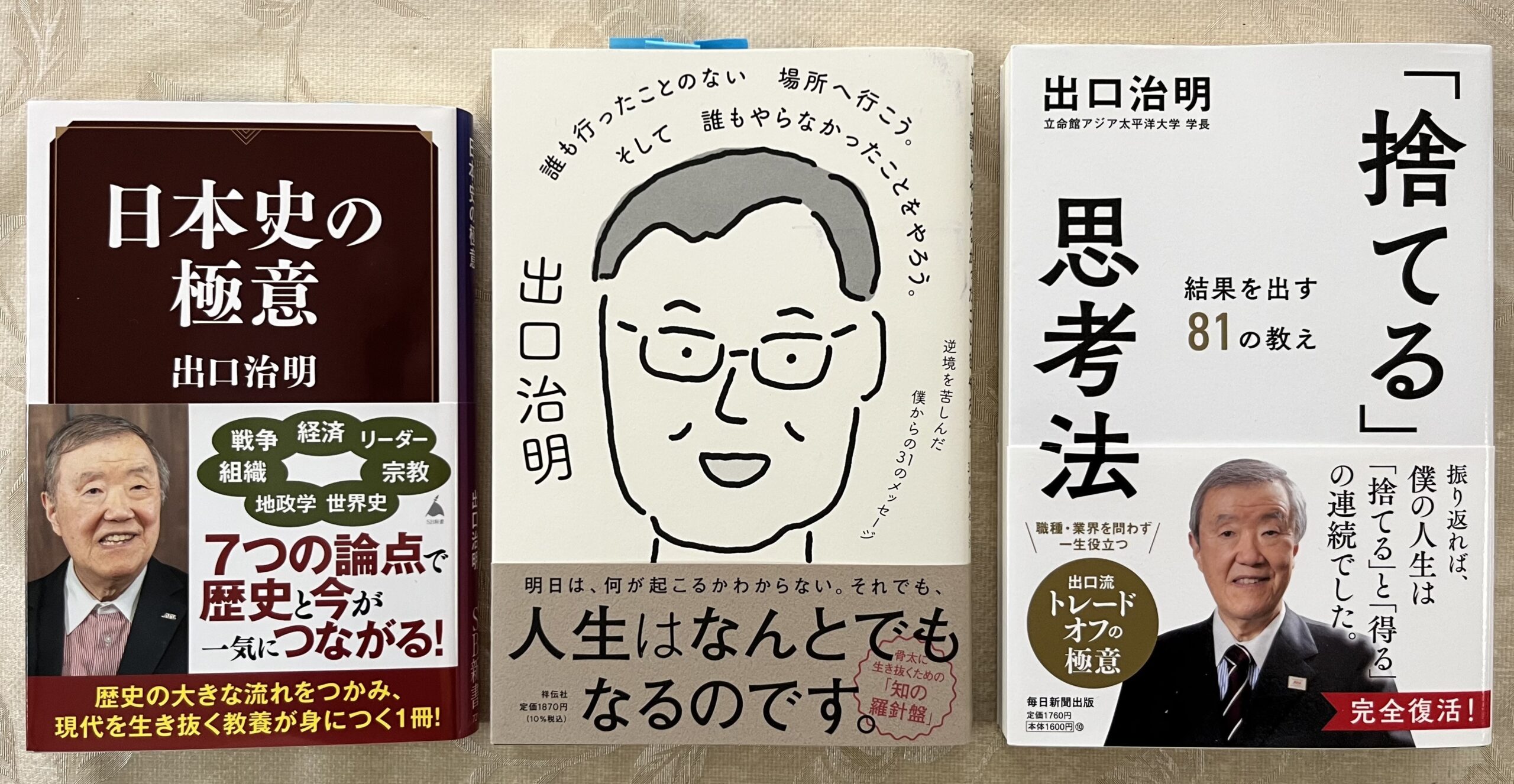 ちゃんと読了し、ブログにも取り上げた3冊。新しい本ばかり。