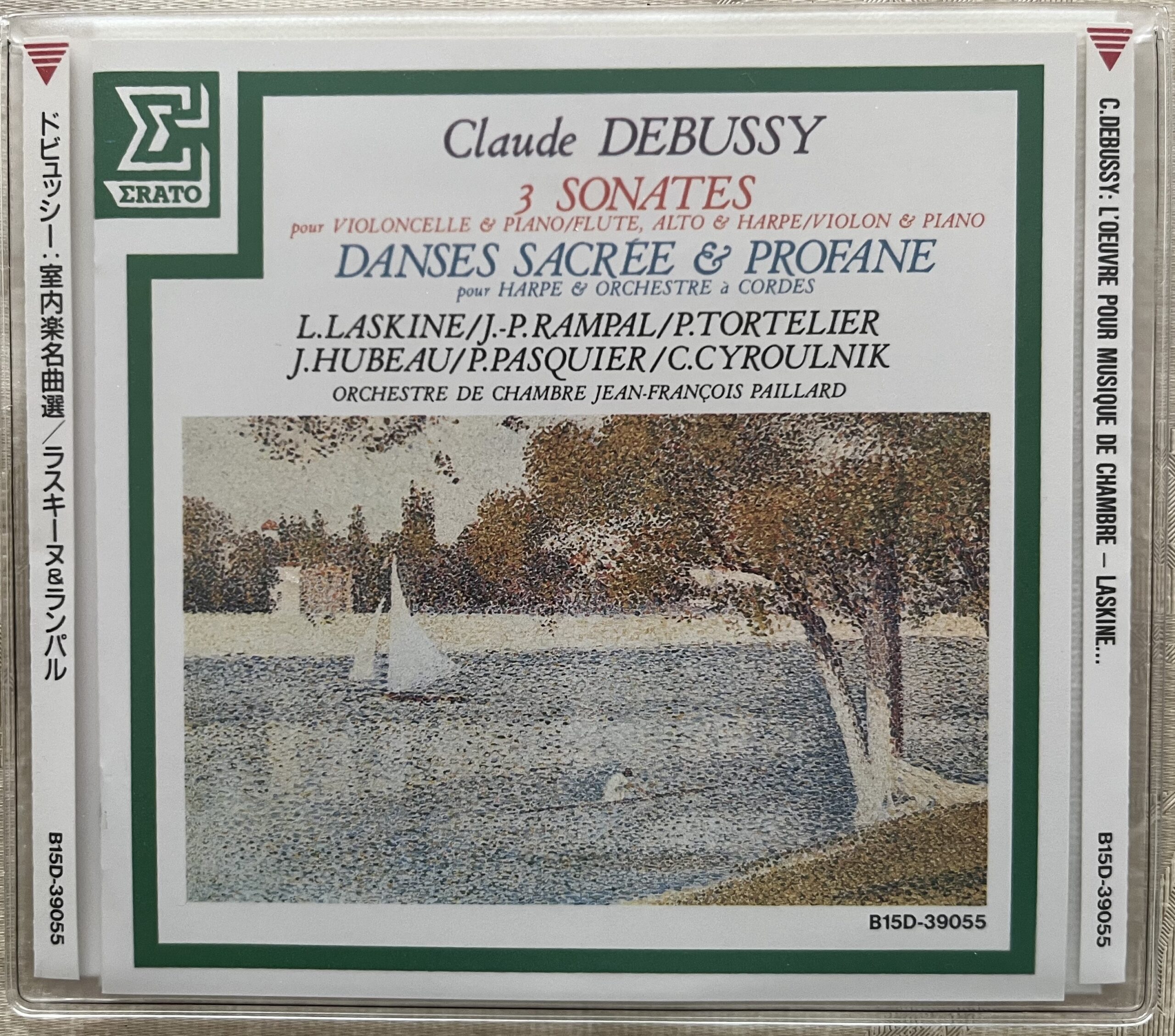 フランスが誇る世界最高の名手たちによる歴史的名盤。これは古い国内盤で、今ではデザインは一新されている。