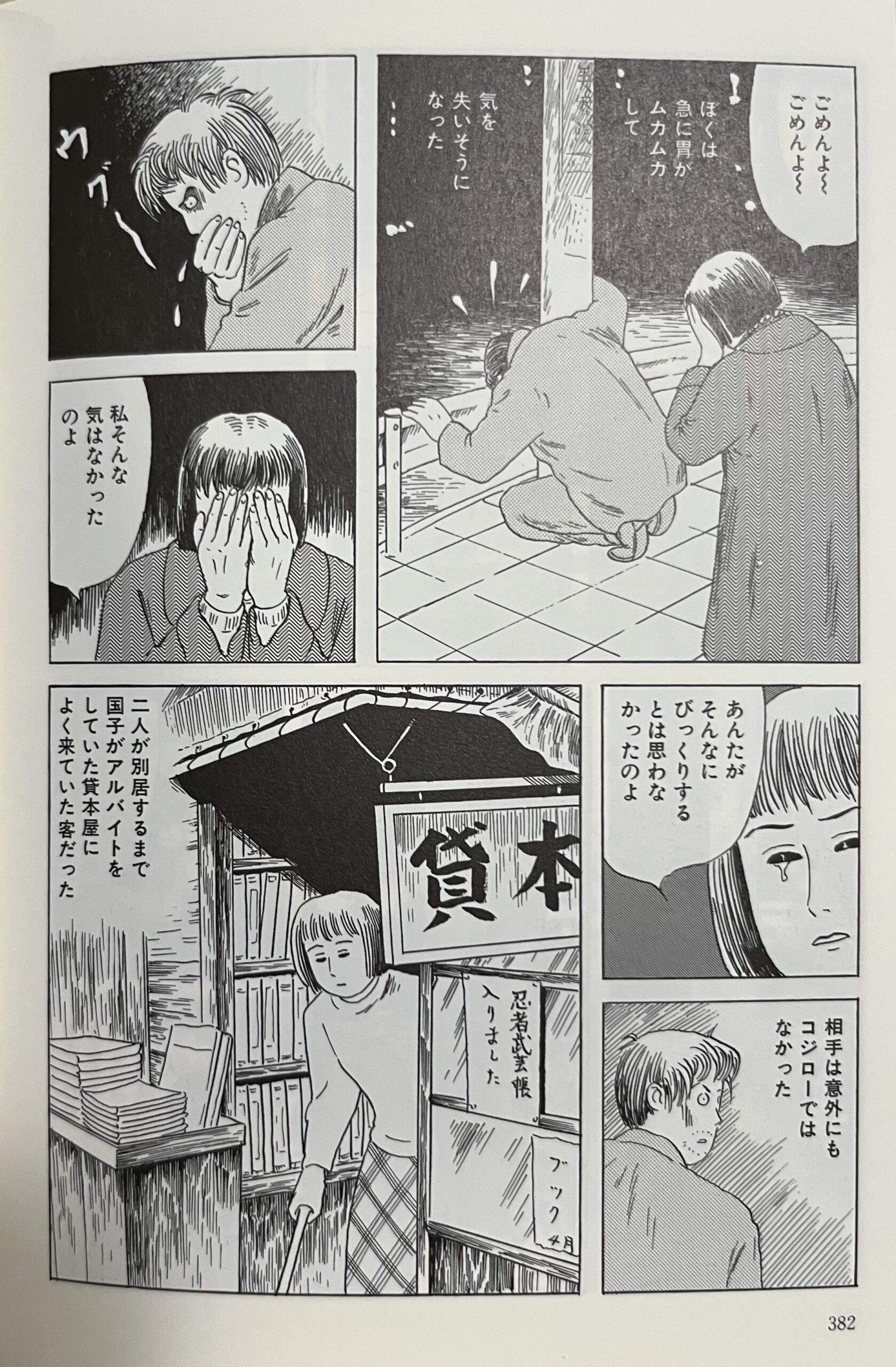 「別離」の中の１シーン①