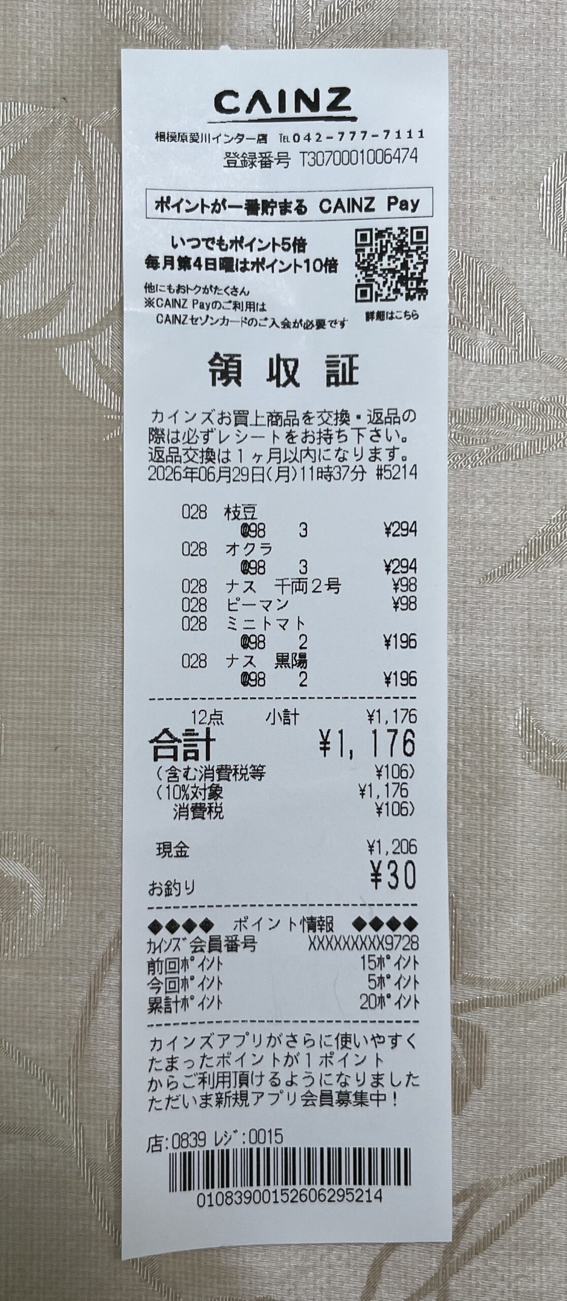 12株の全てが98円！