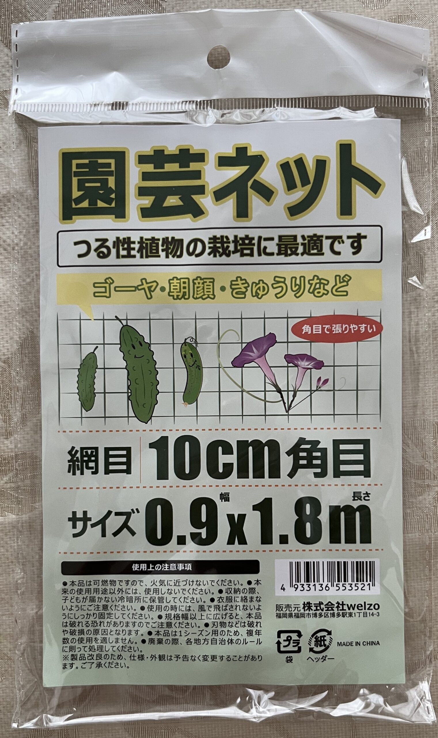 Amazonに注文。385円(税込)。送料無料。
