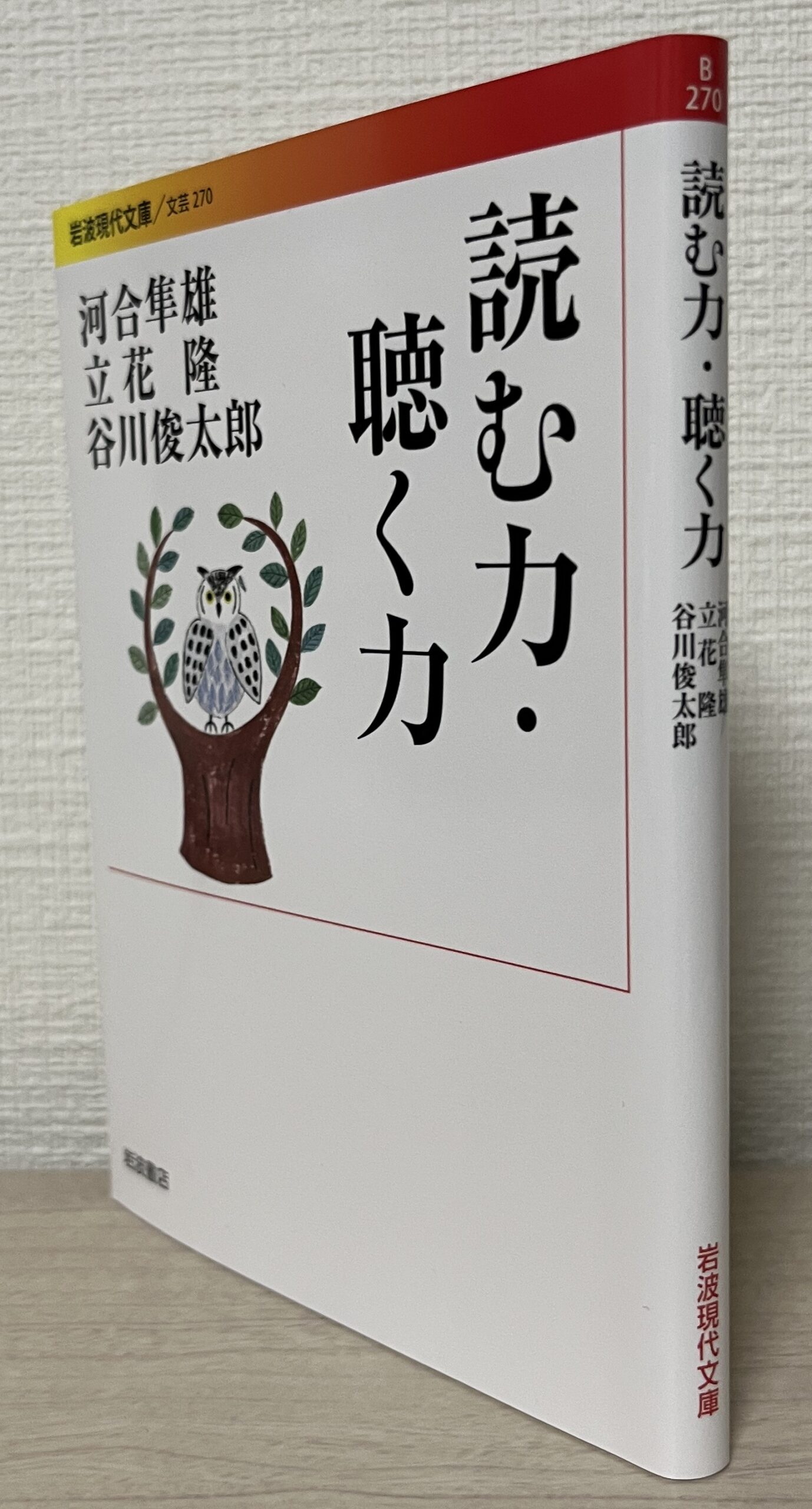 200ページにも満たないかなり薄い本だが、内容は濃密！
